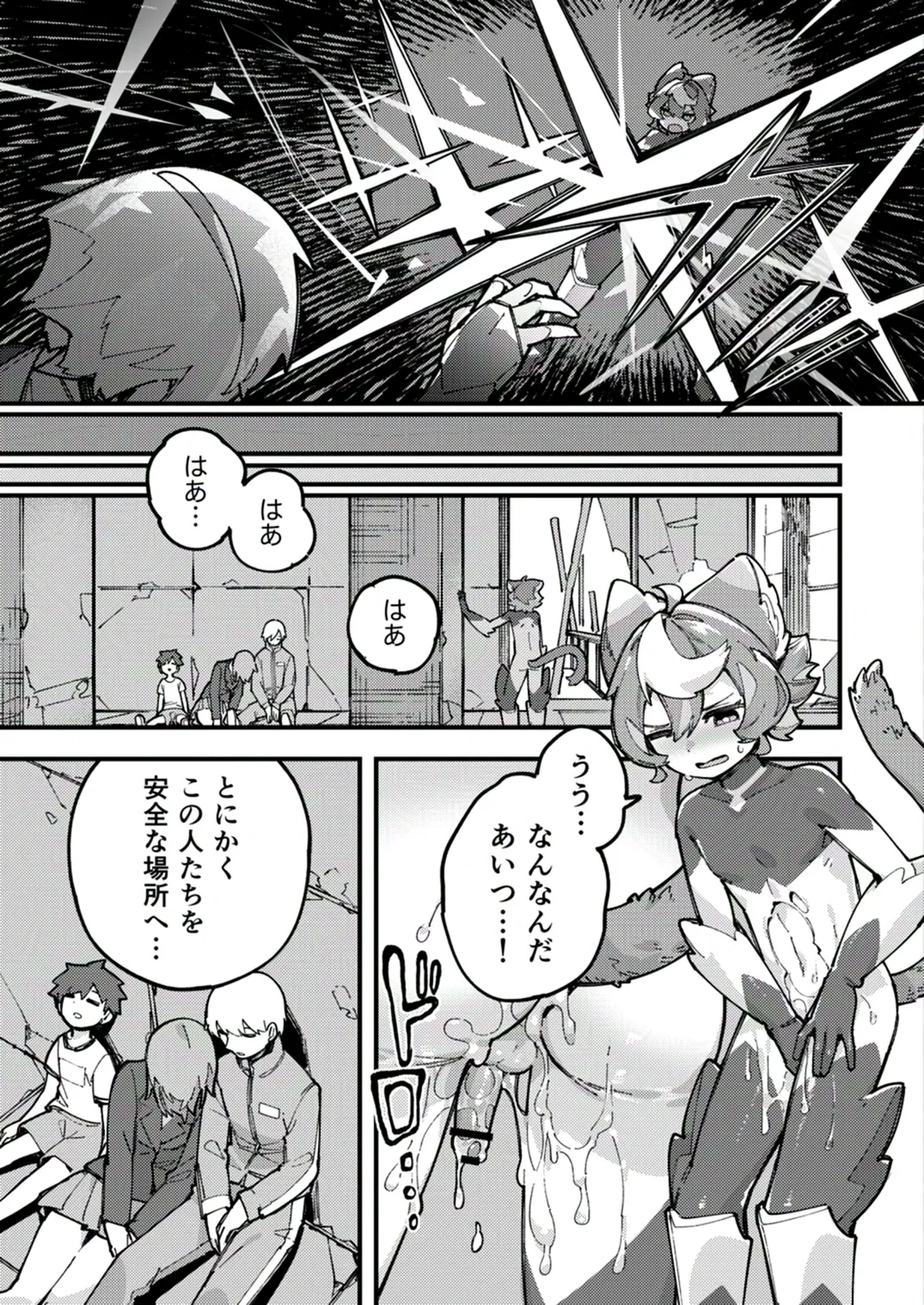 闇属性×光属性 - page23