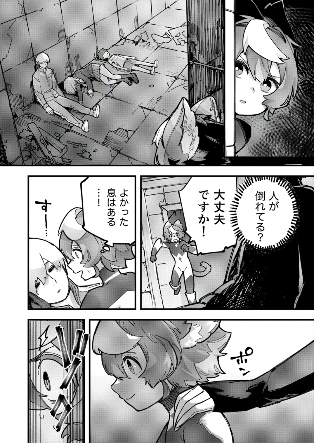 闇属性×光属性 - page6