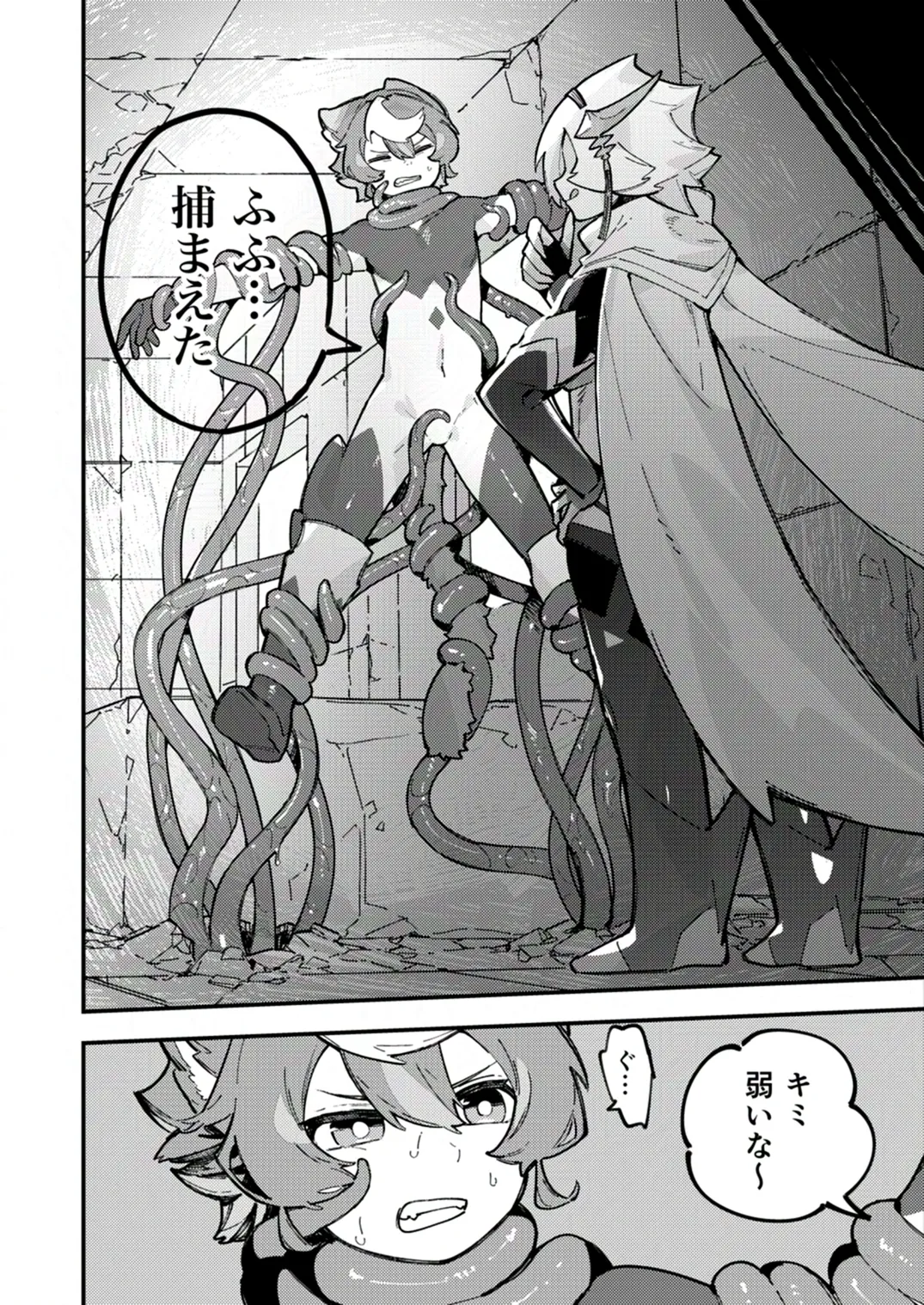 闇属性×光属性 - page8