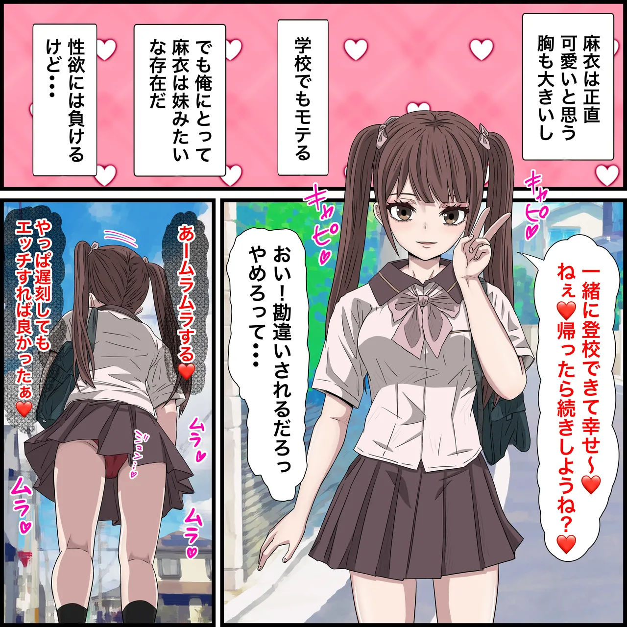 幼馴染の地雷系女子が都合の良いオナホすぎるII - page10