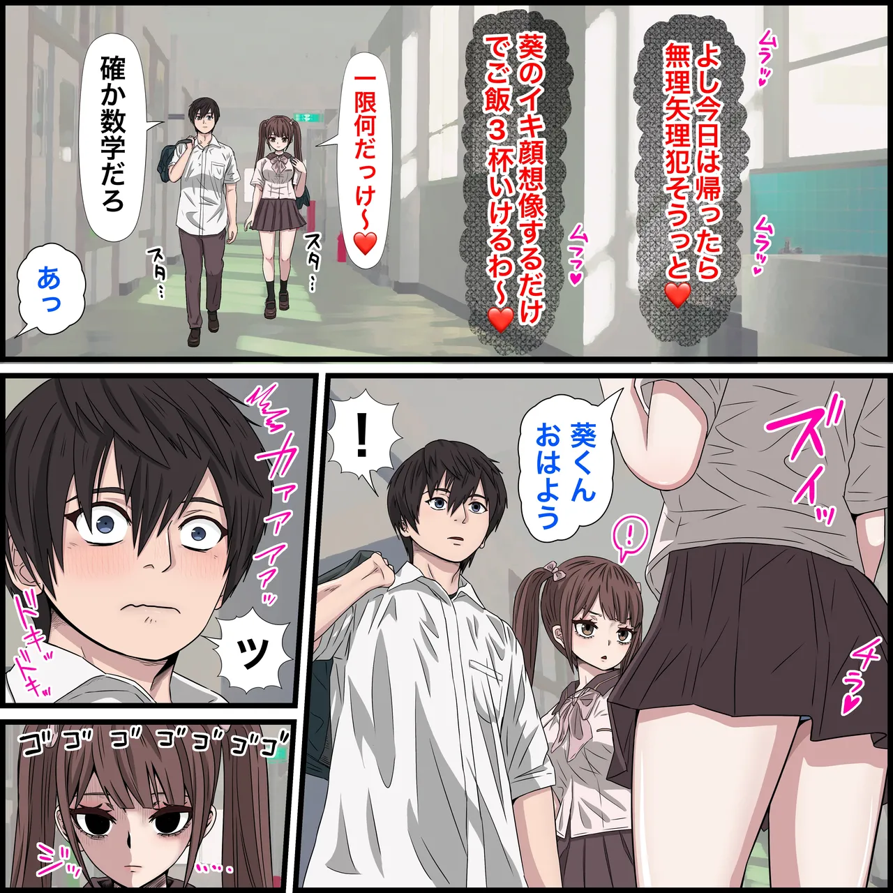 幼馴染の地雷系女子が都合の良いオナホすぎるII - page11