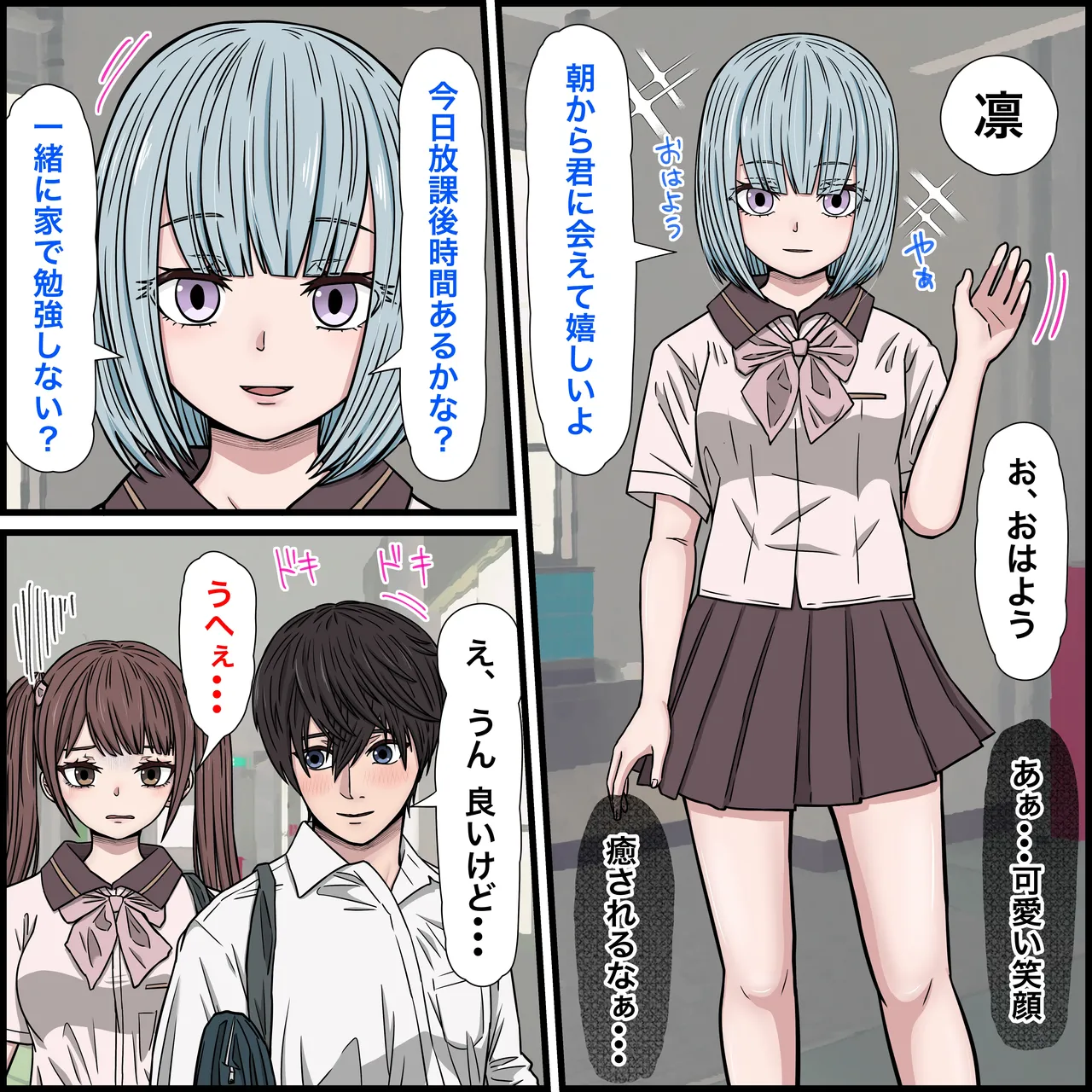幼馴染の地雷系女子が都合の良いオナホすぎるII - page12
