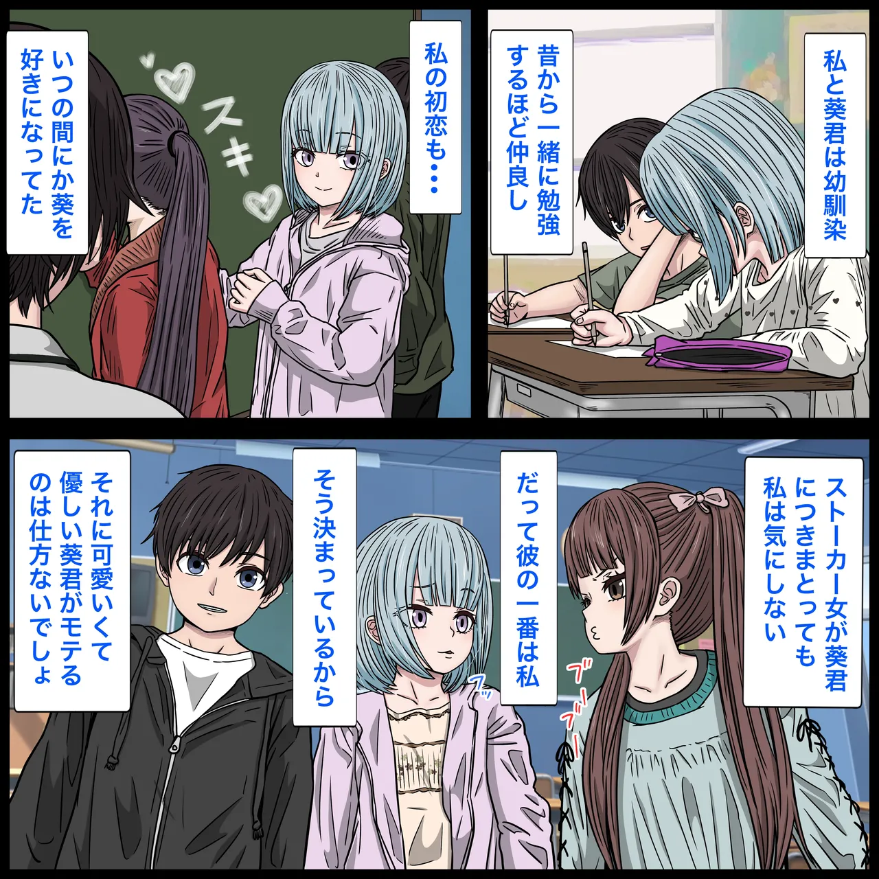 幼馴染の地雷系女子が都合の良いオナホすぎるII - page13