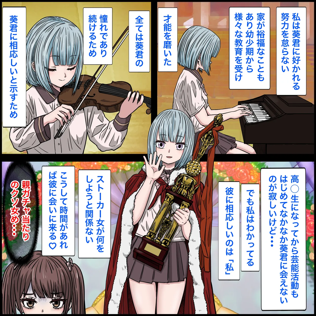 幼馴染の地雷系女子が都合の良いオナホすぎるII - page14