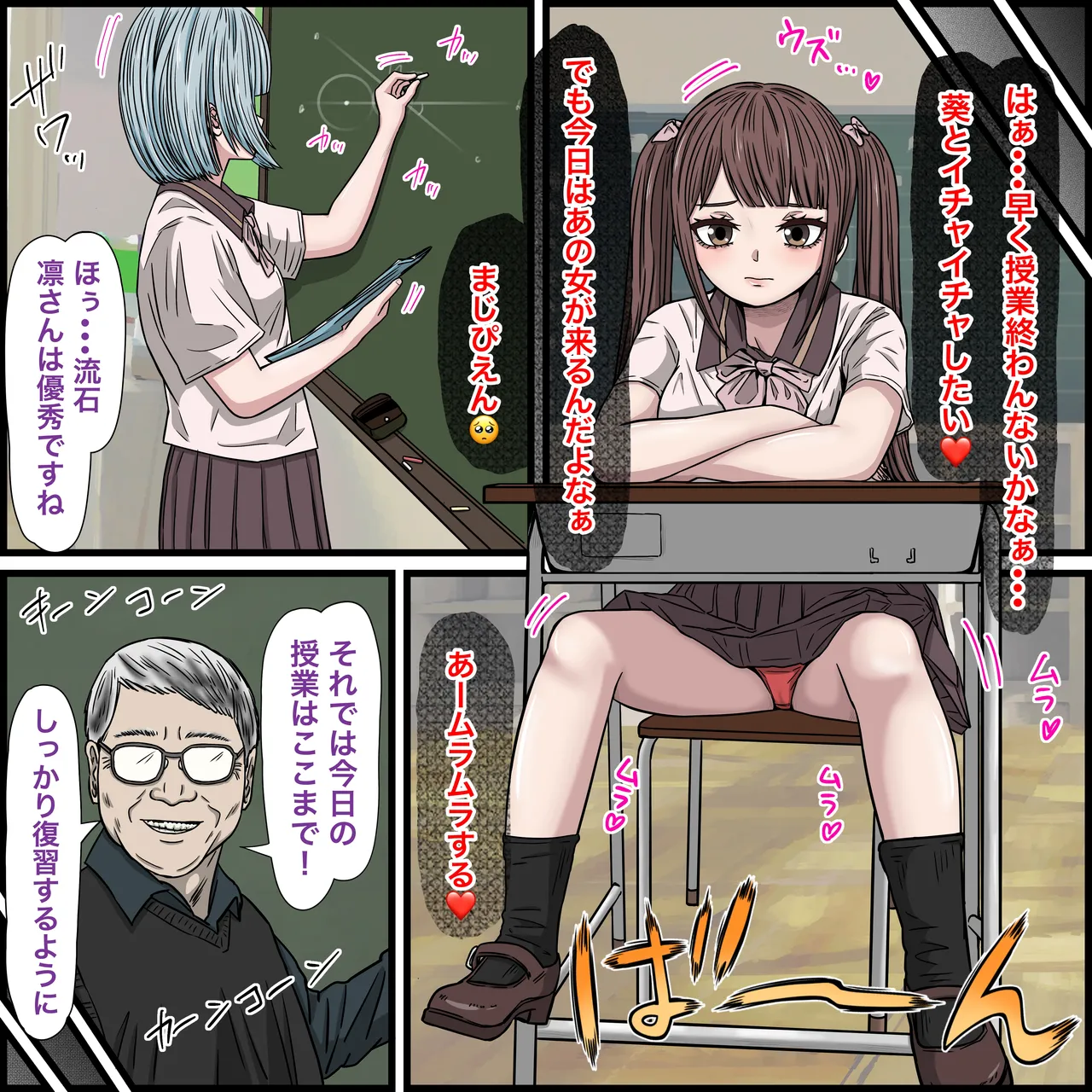 幼馴染の地雷系女子が都合の良いオナホすぎるII - page17