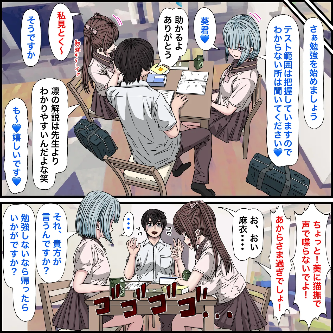 幼馴染の地雷系女子が都合の良いオナホすぎるII - page19