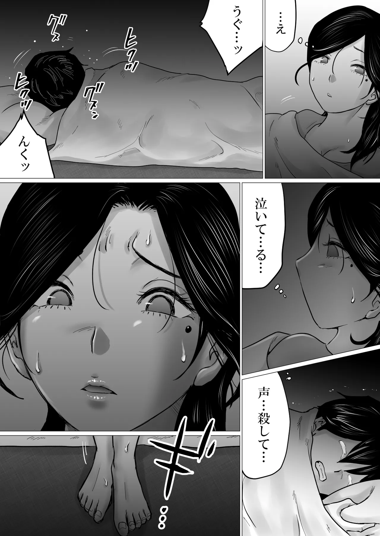 失恋した息子を、肉体（からだ）で慰めるハメになった母親の話。 - page14