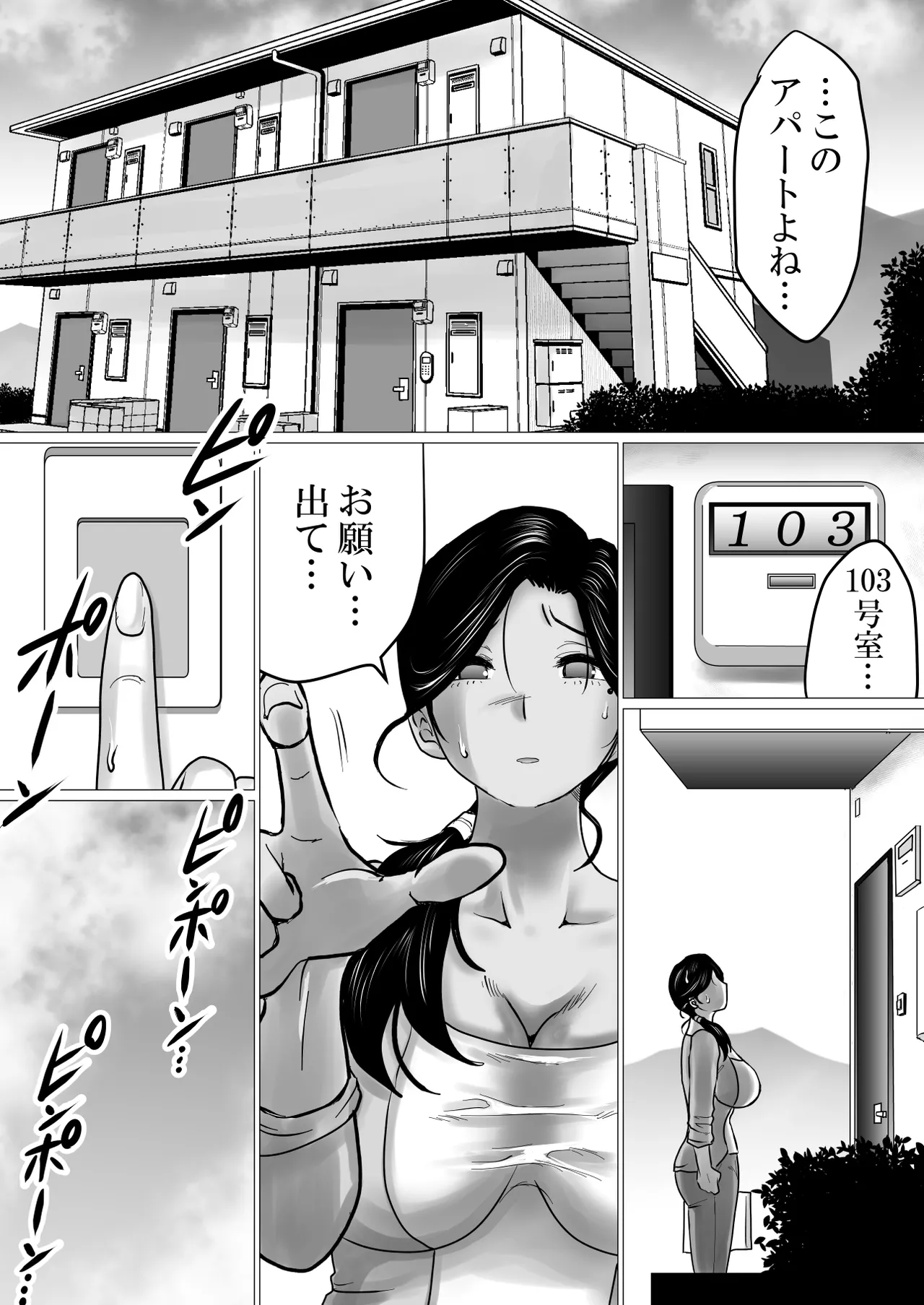 失恋した息子を、肉体（からだ）で慰めるハメになった母親の話。 - page4