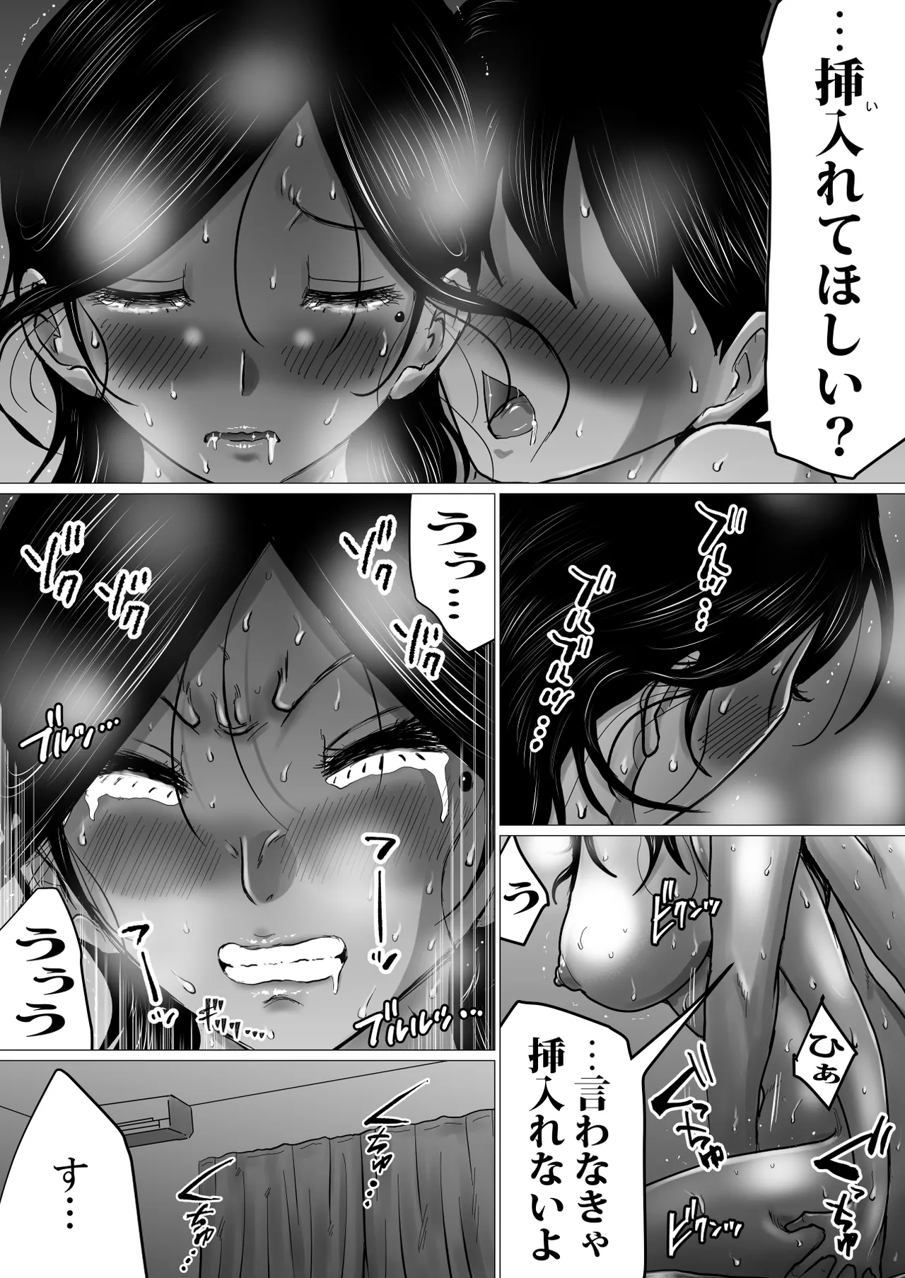 失恋した息子を、肉体（からだ）で慰めるハメになった母親の話。 - page54