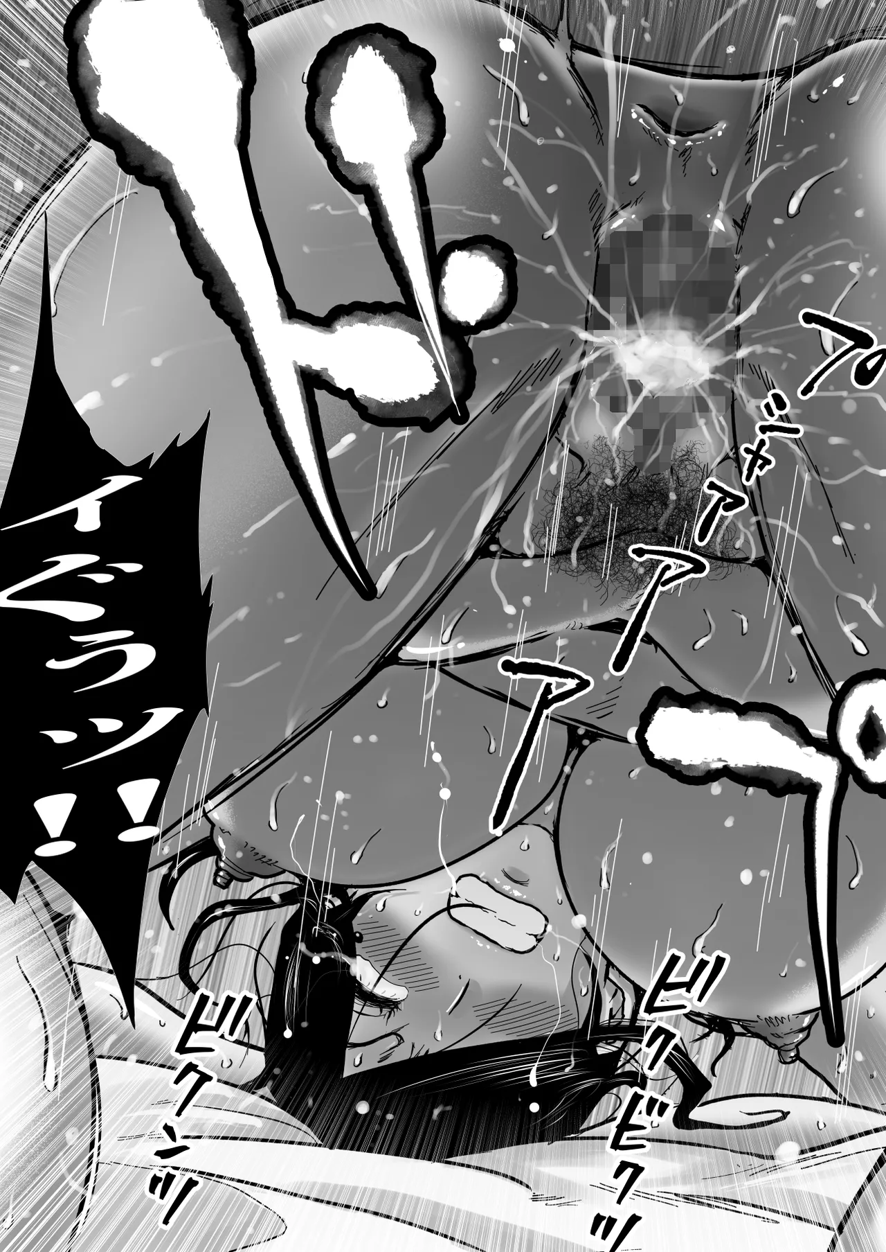 失恋した息子を、肉体（からだ）で慰めるハメになった母親の話。 - page59