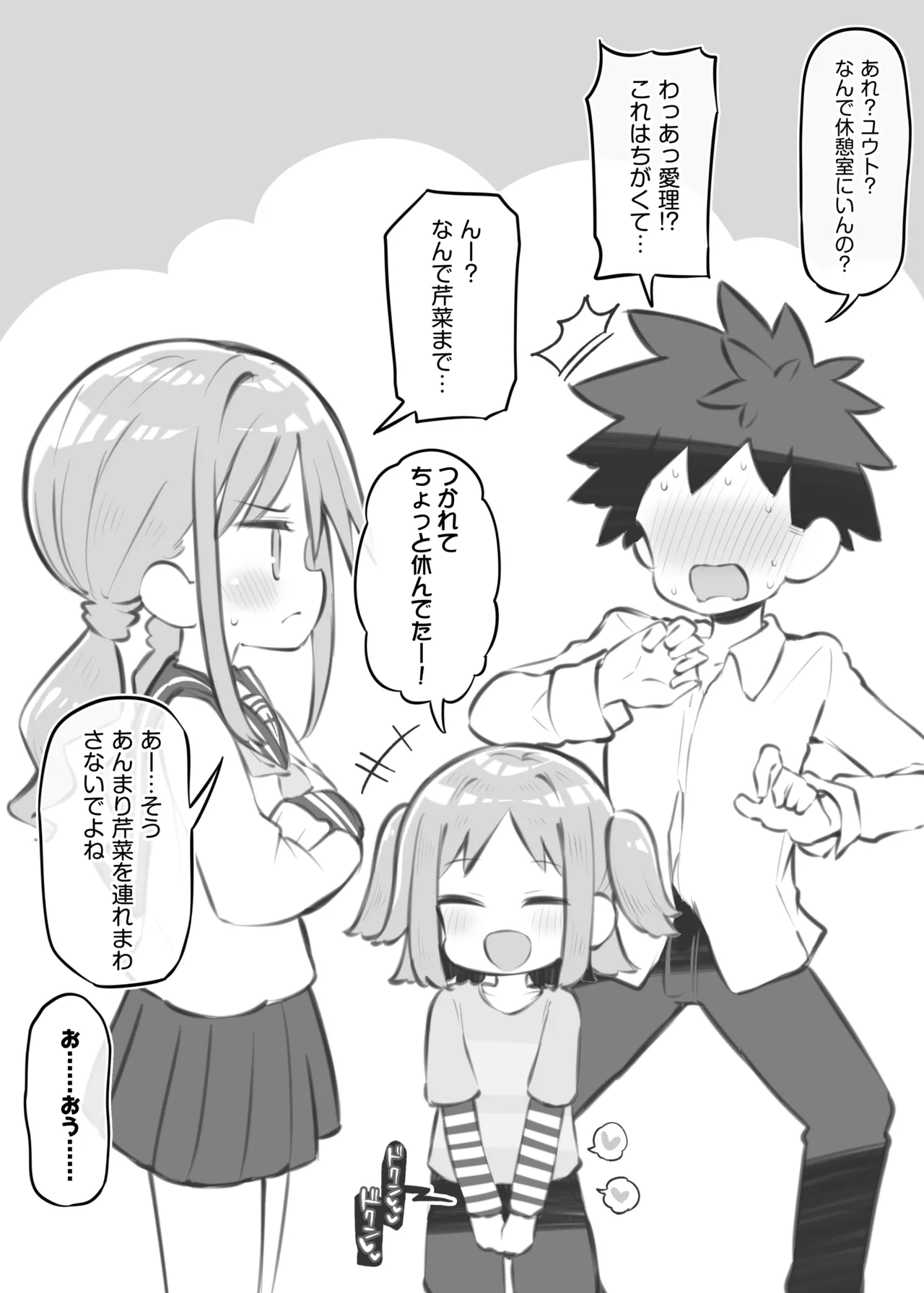 文化祭ソープランド3 - page106