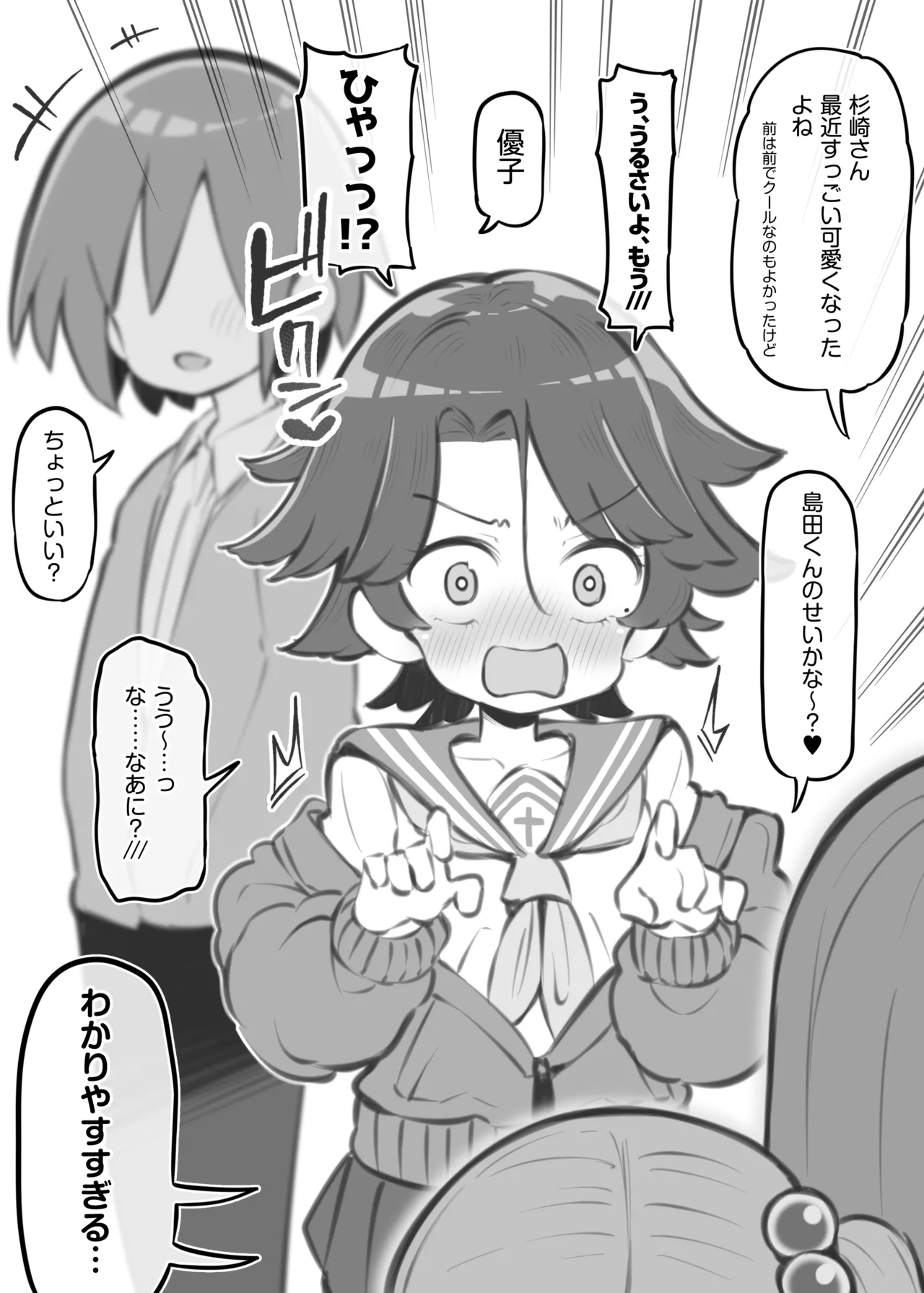 文化祭ソープランド3 - page113