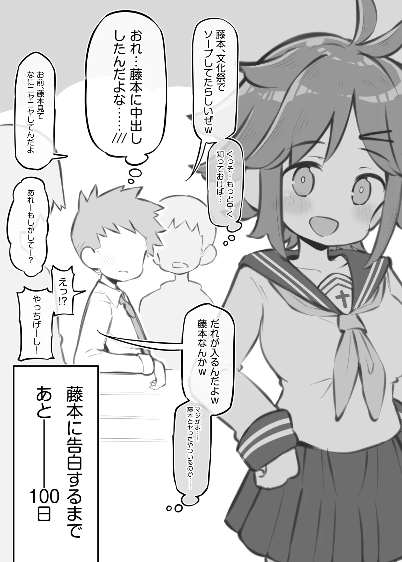 文化祭ソープランド3 - page125
