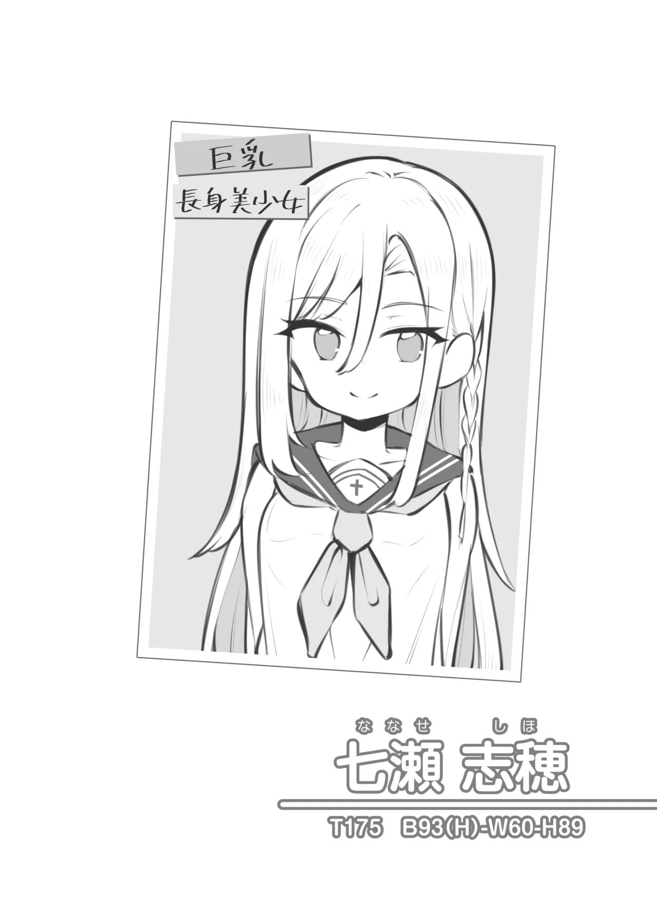 文化祭ソープランド3 - page133
