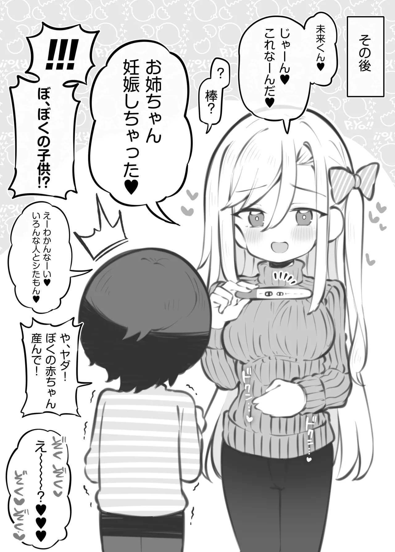 文化祭ソープランド3 - page137