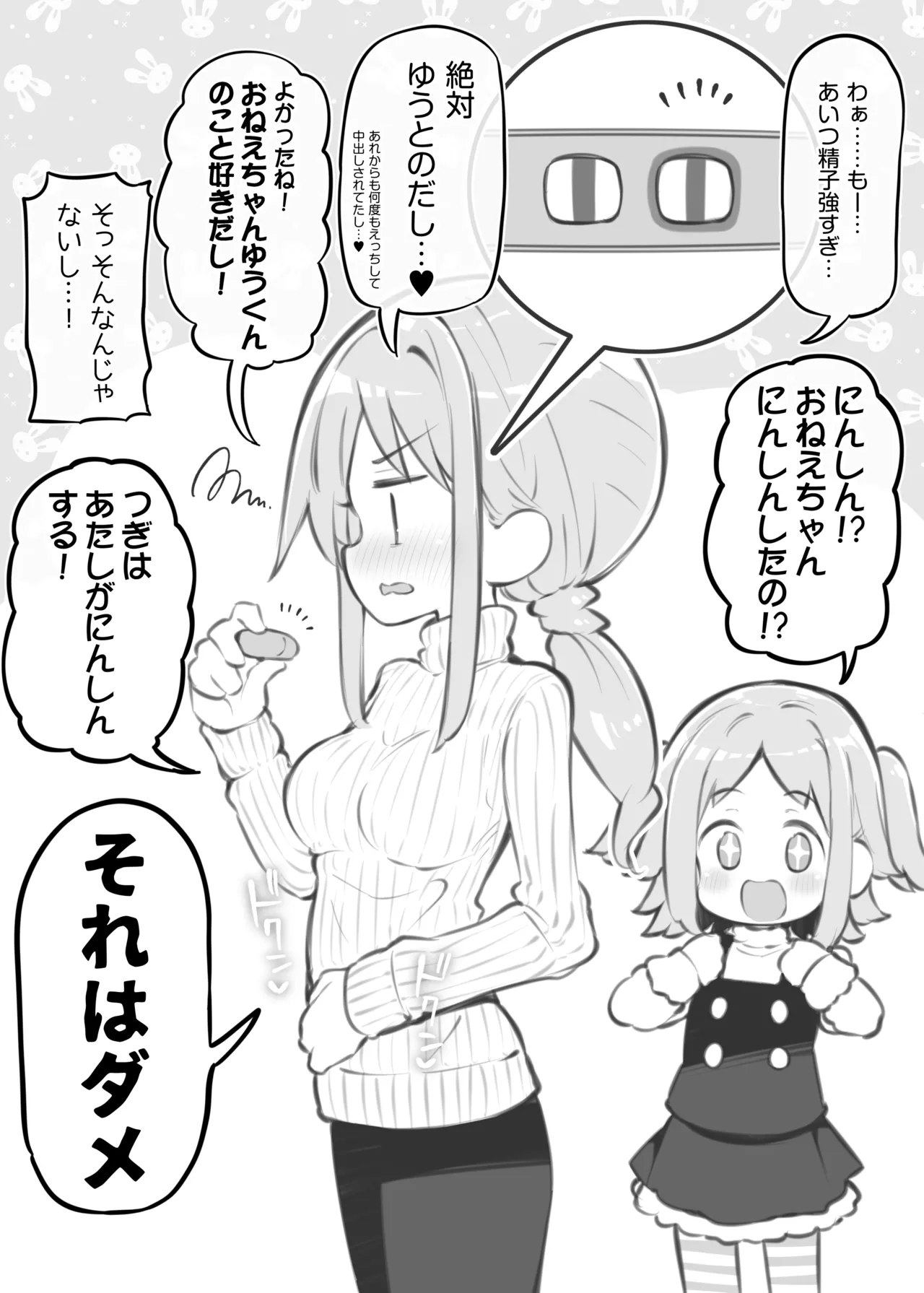 文化祭ソープランド3 - page149