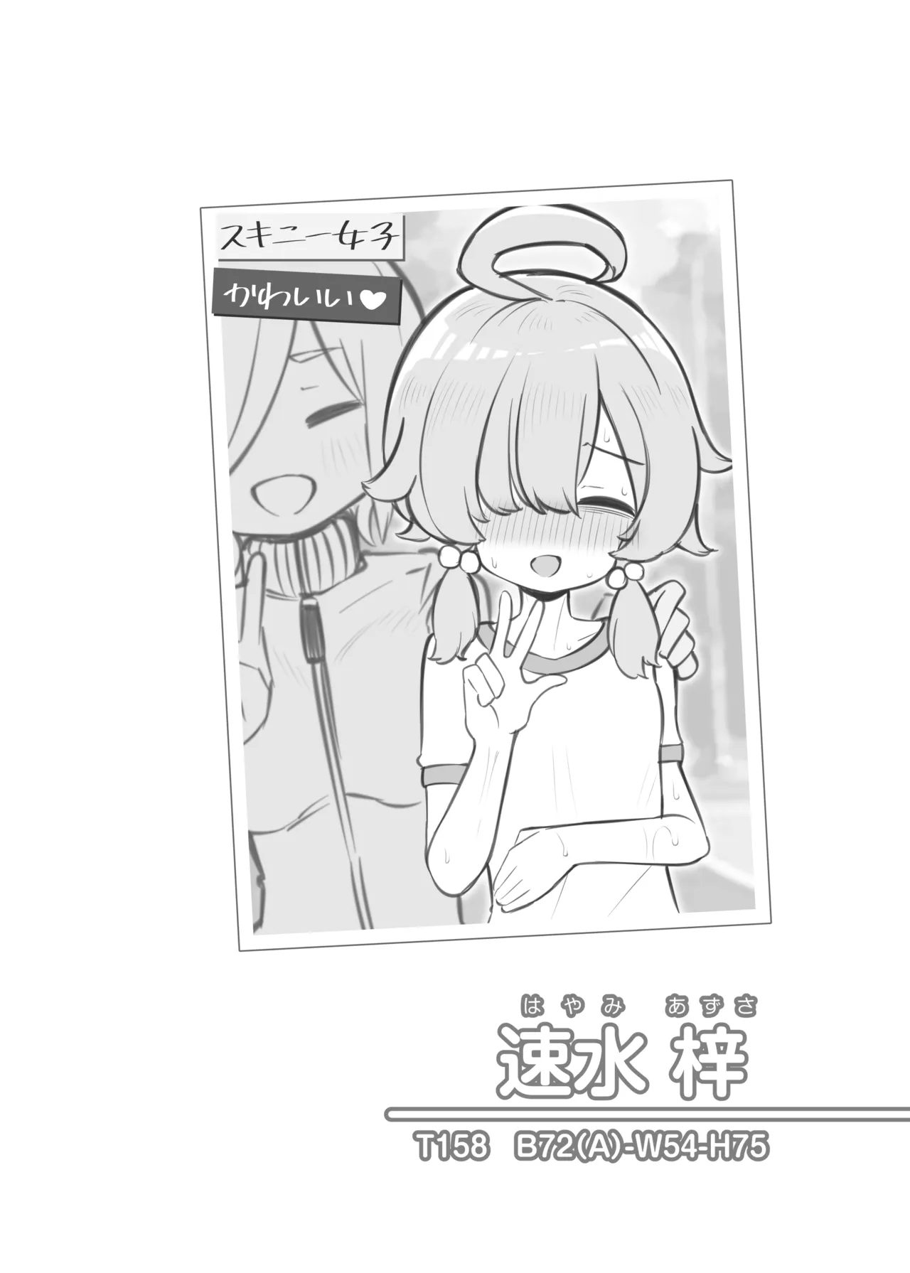 文化祭ソープランド3 - page15