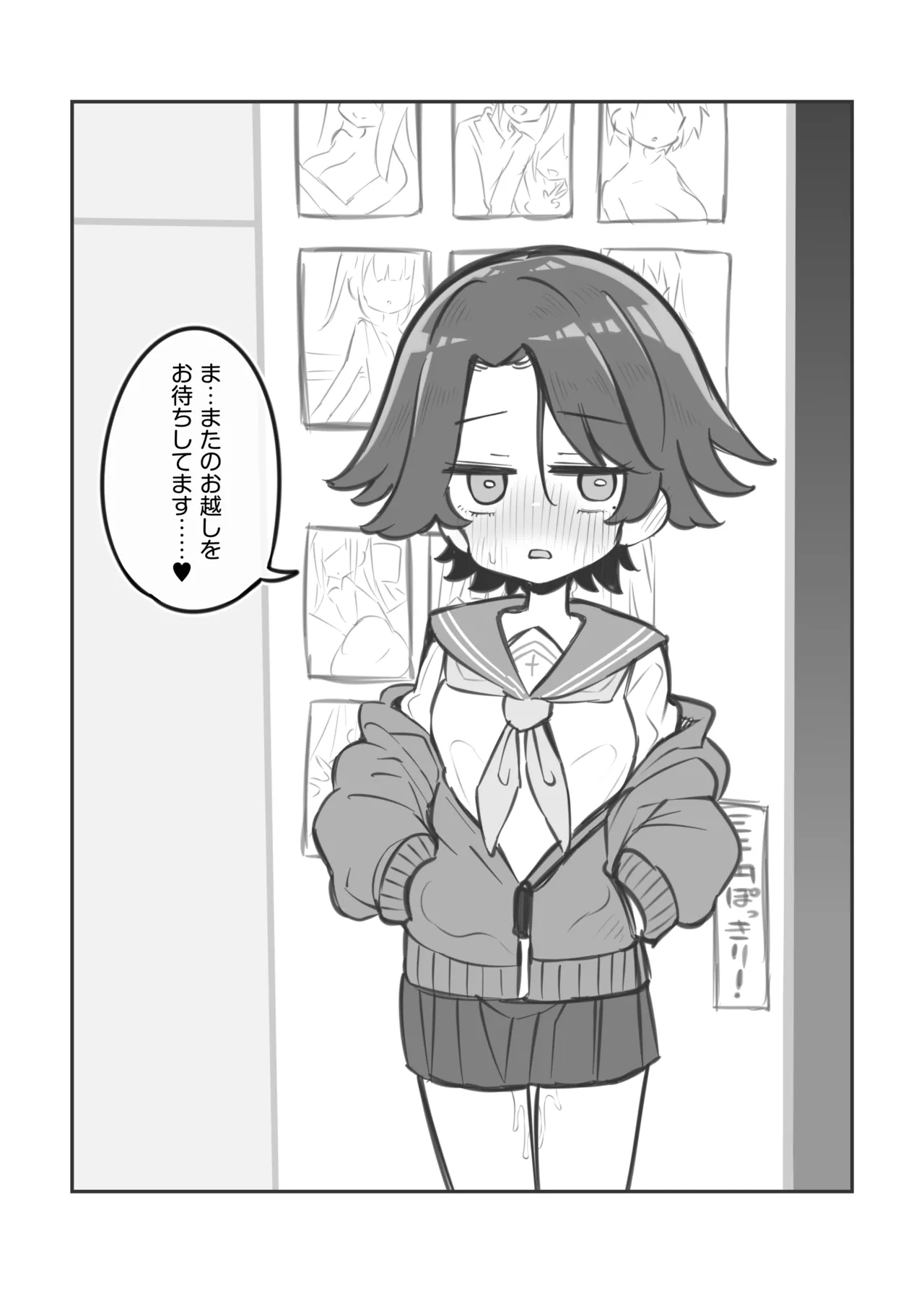 文化祭ソープランド3 - page158