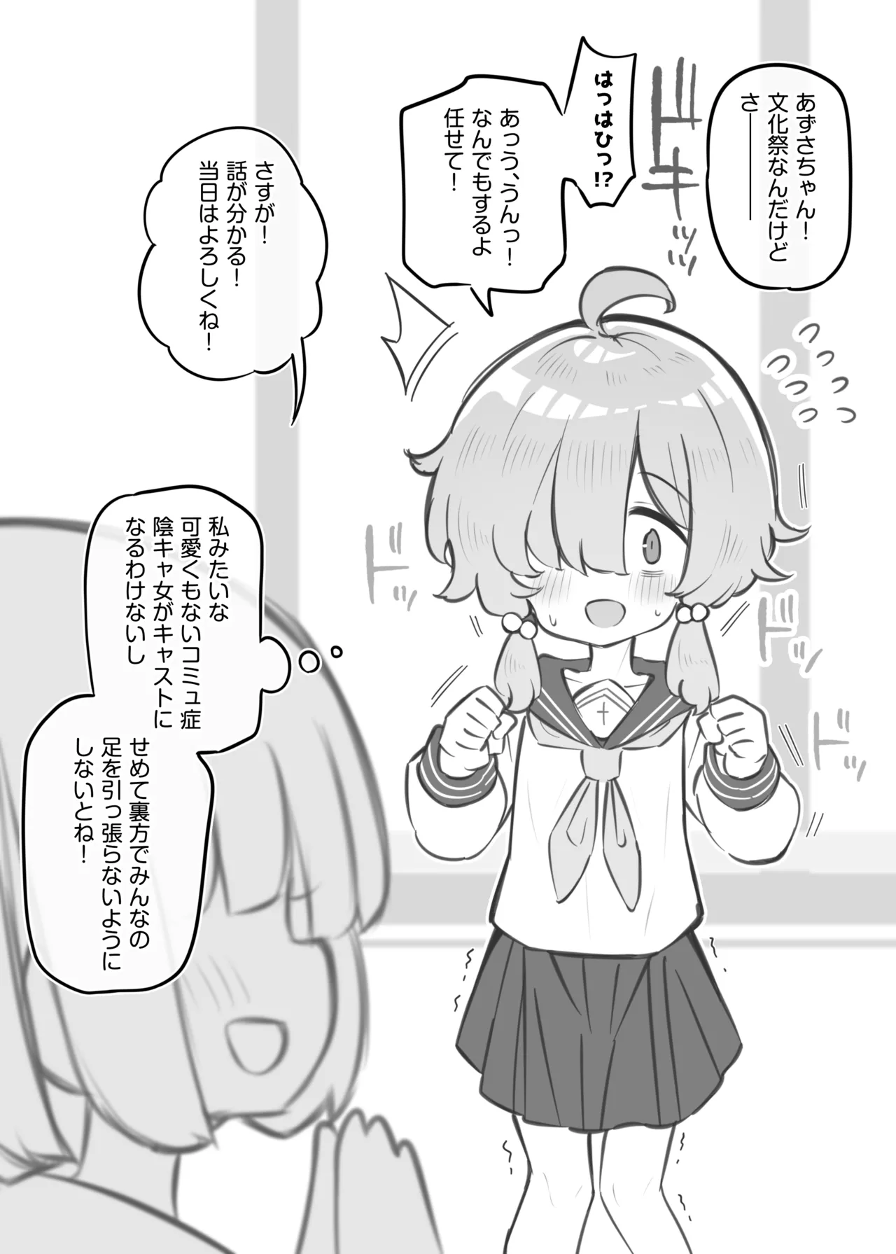 文化祭ソープランド3 - page16