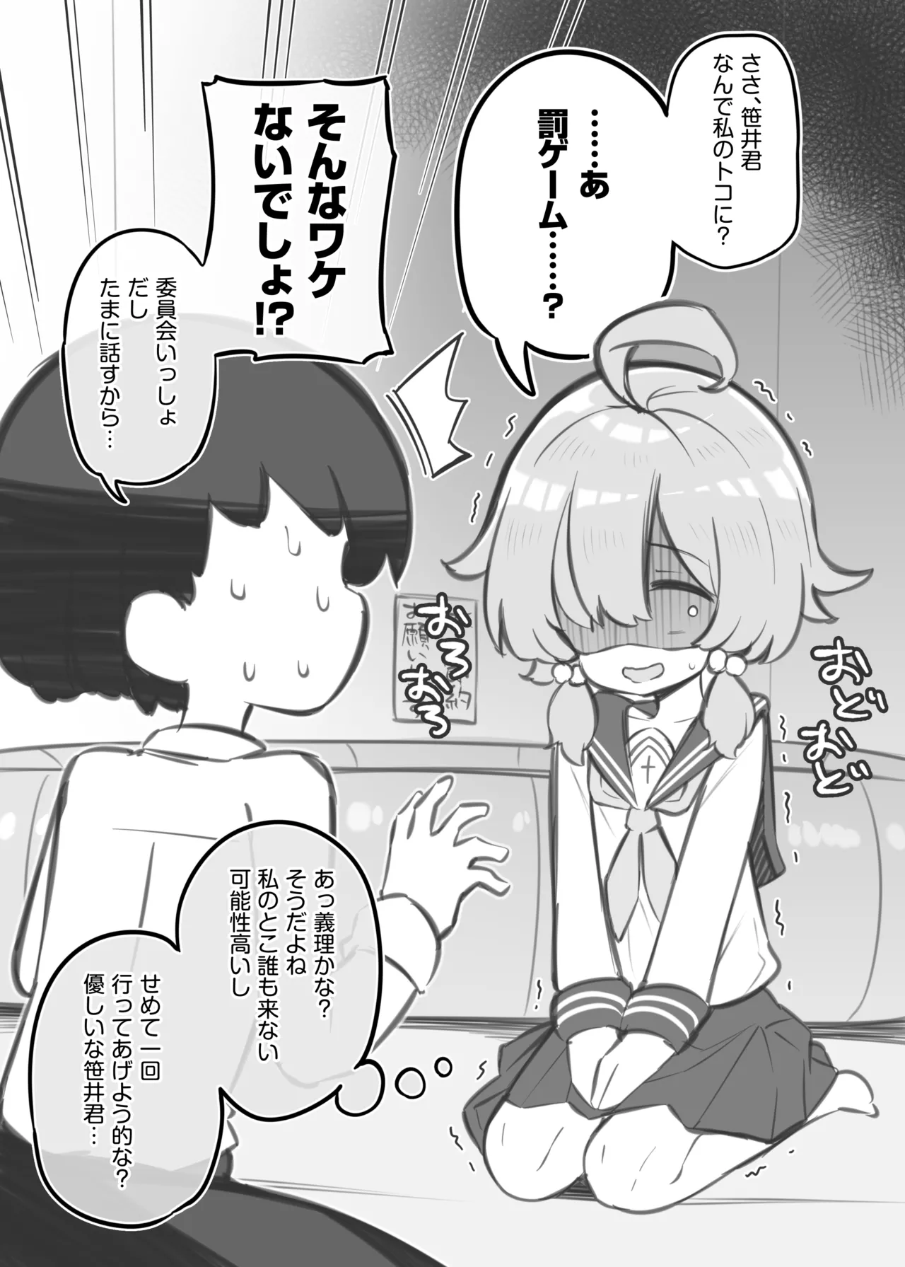 文化祭ソープランド3 - page18