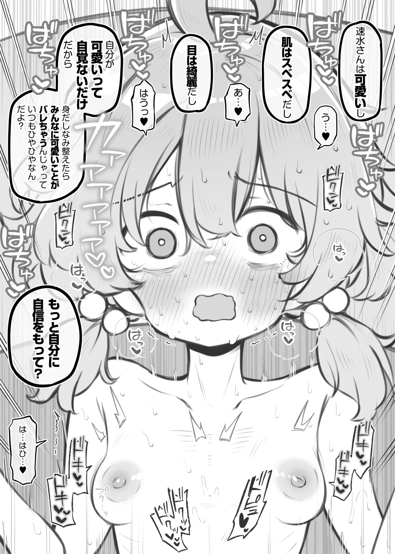 文化祭ソープランド3 - page21