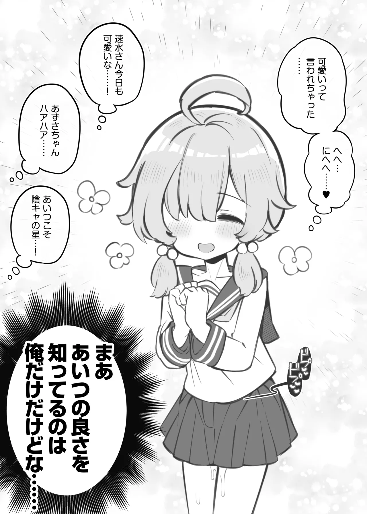 文化祭ソープランド3 - page25