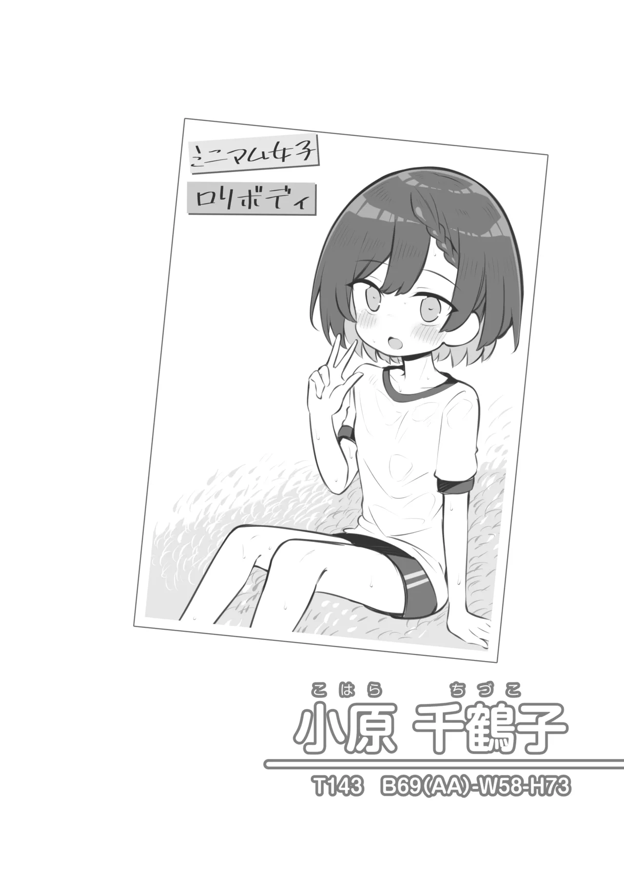 文化祭ソープランド3 - page37