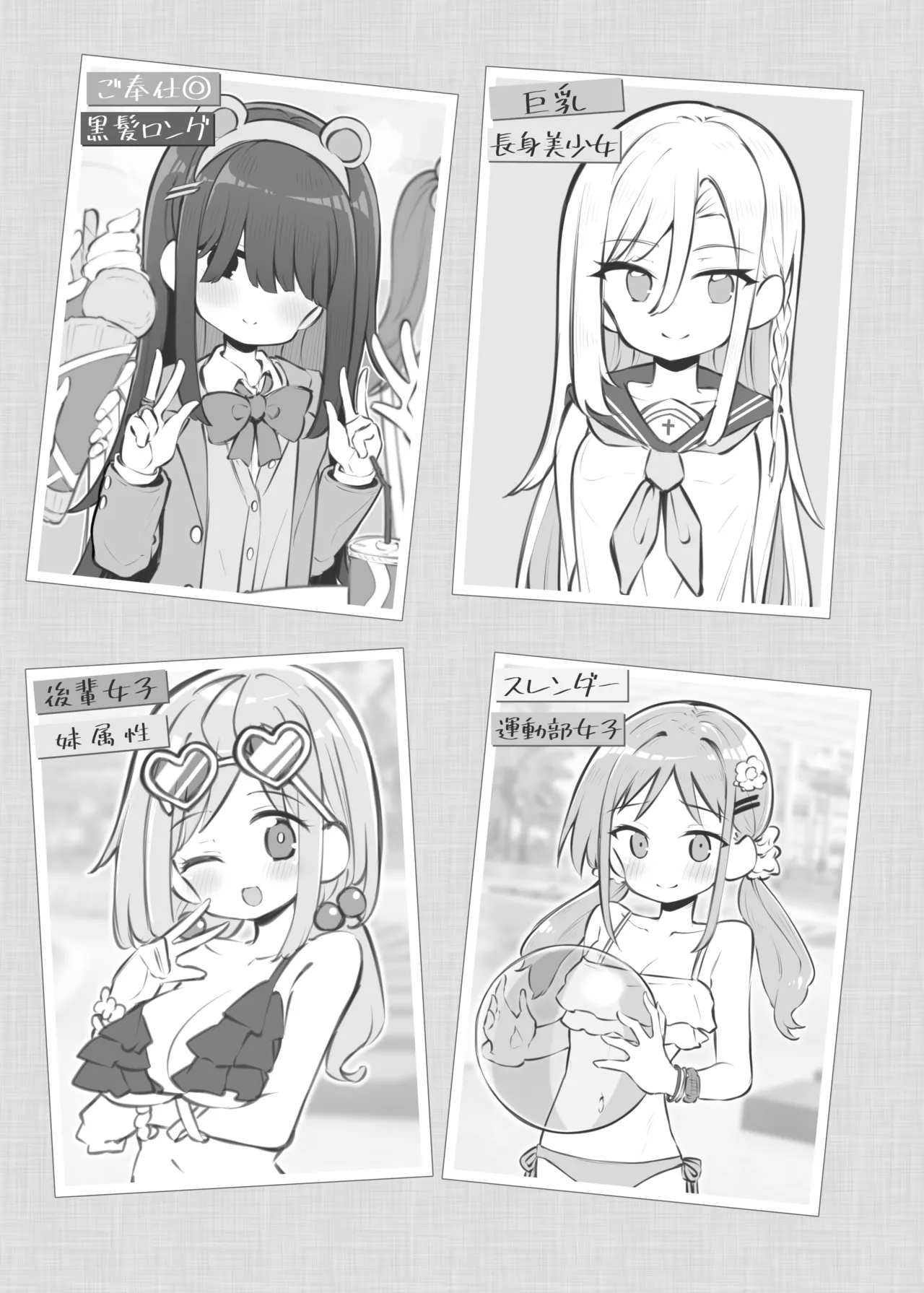 文化祭ソープランド3 - page4