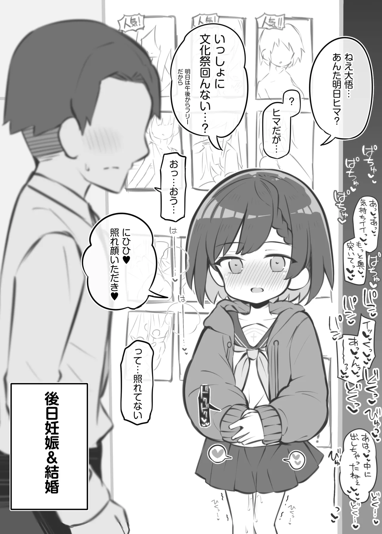 文化祭ソープランド3 - page45