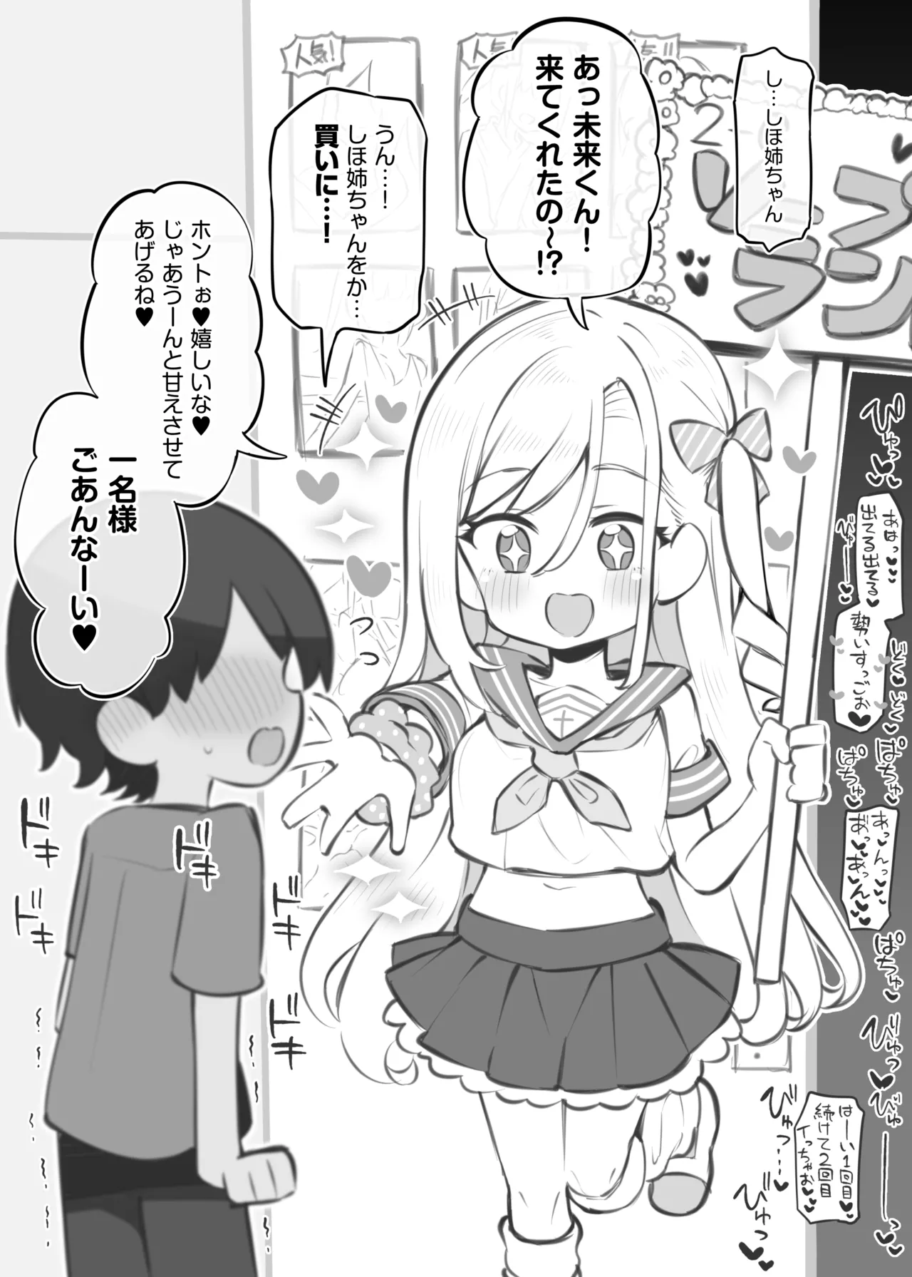 文化祭ソープランド3 - page48