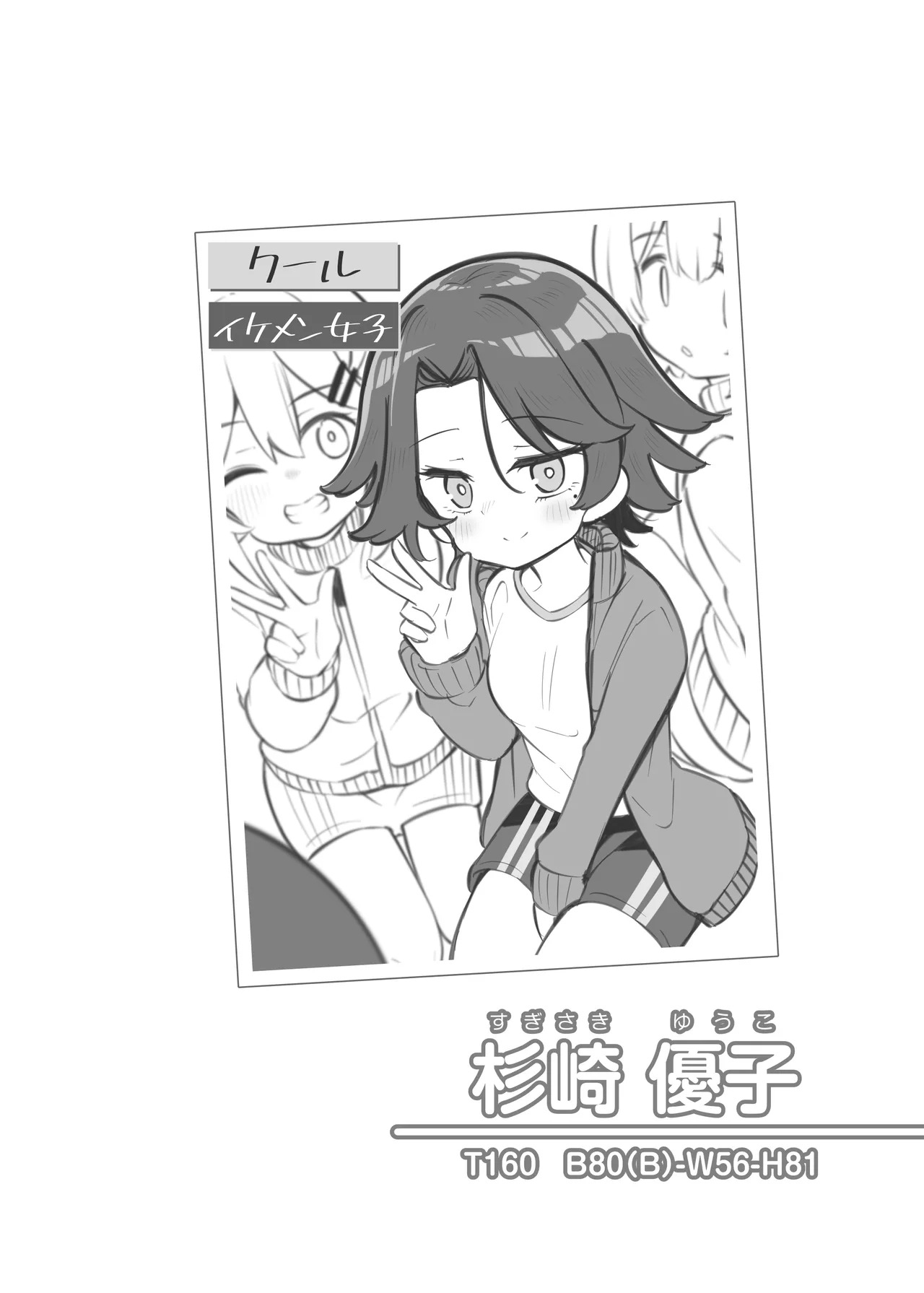 文化祭ソープランド3 - page5