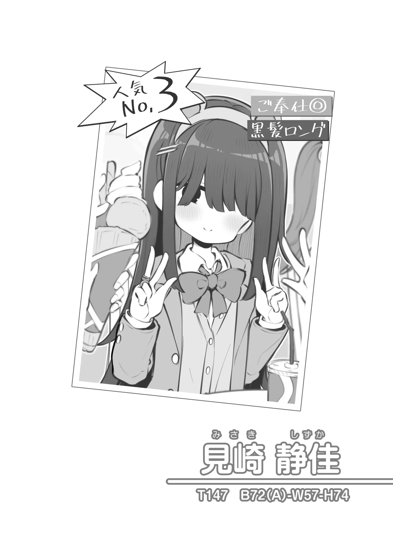文化祭ソープランド3 - page57