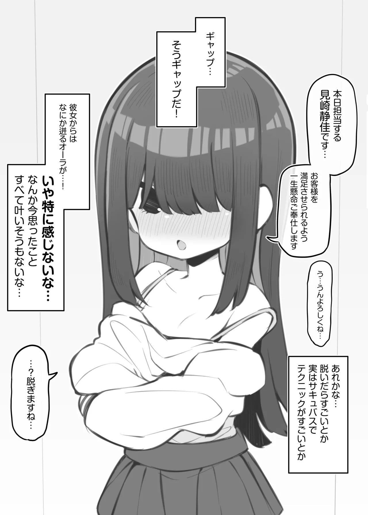 文化祭ソープランド3 - page59