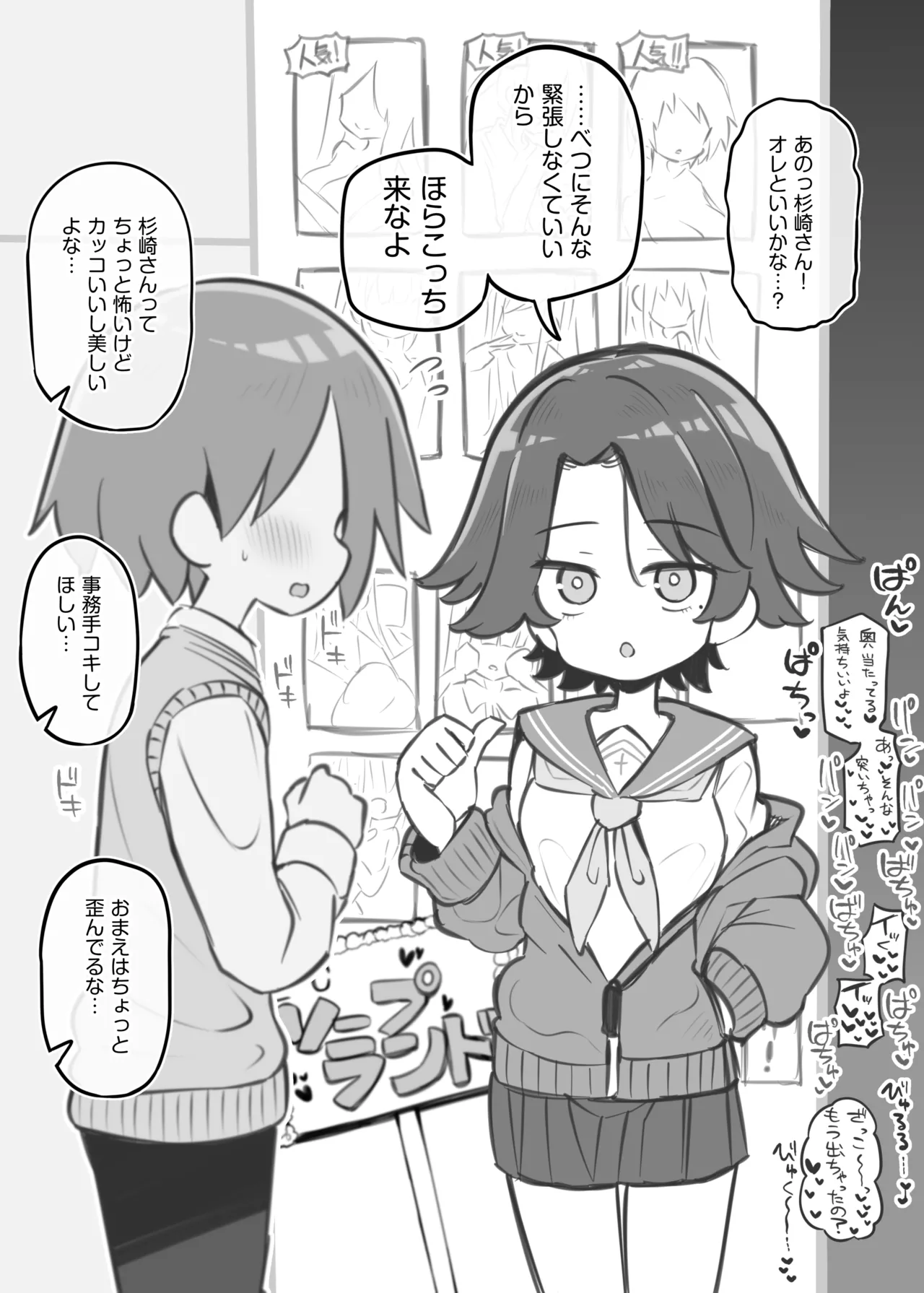 文化祭ソープランド3 - page6