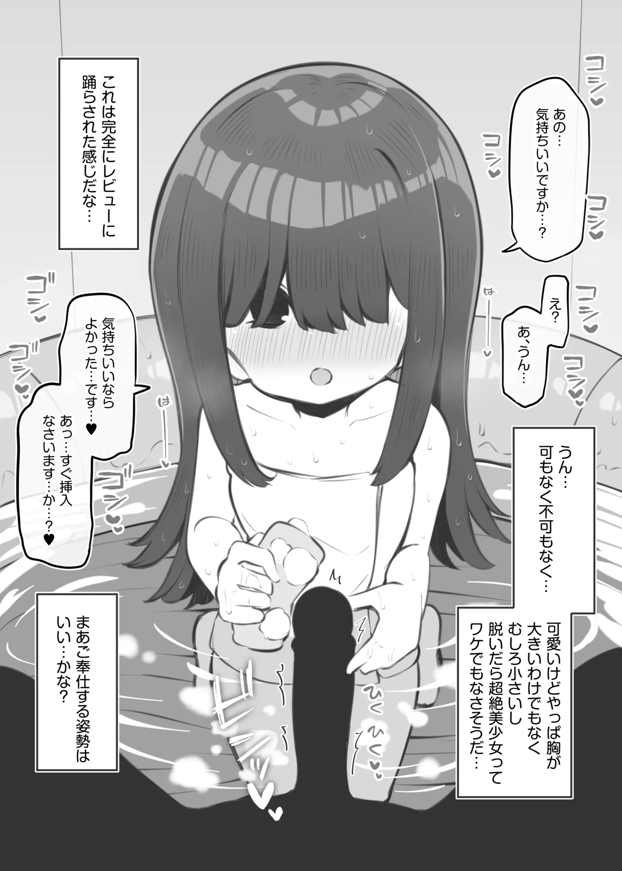 文化祭ソープランド3 - page60