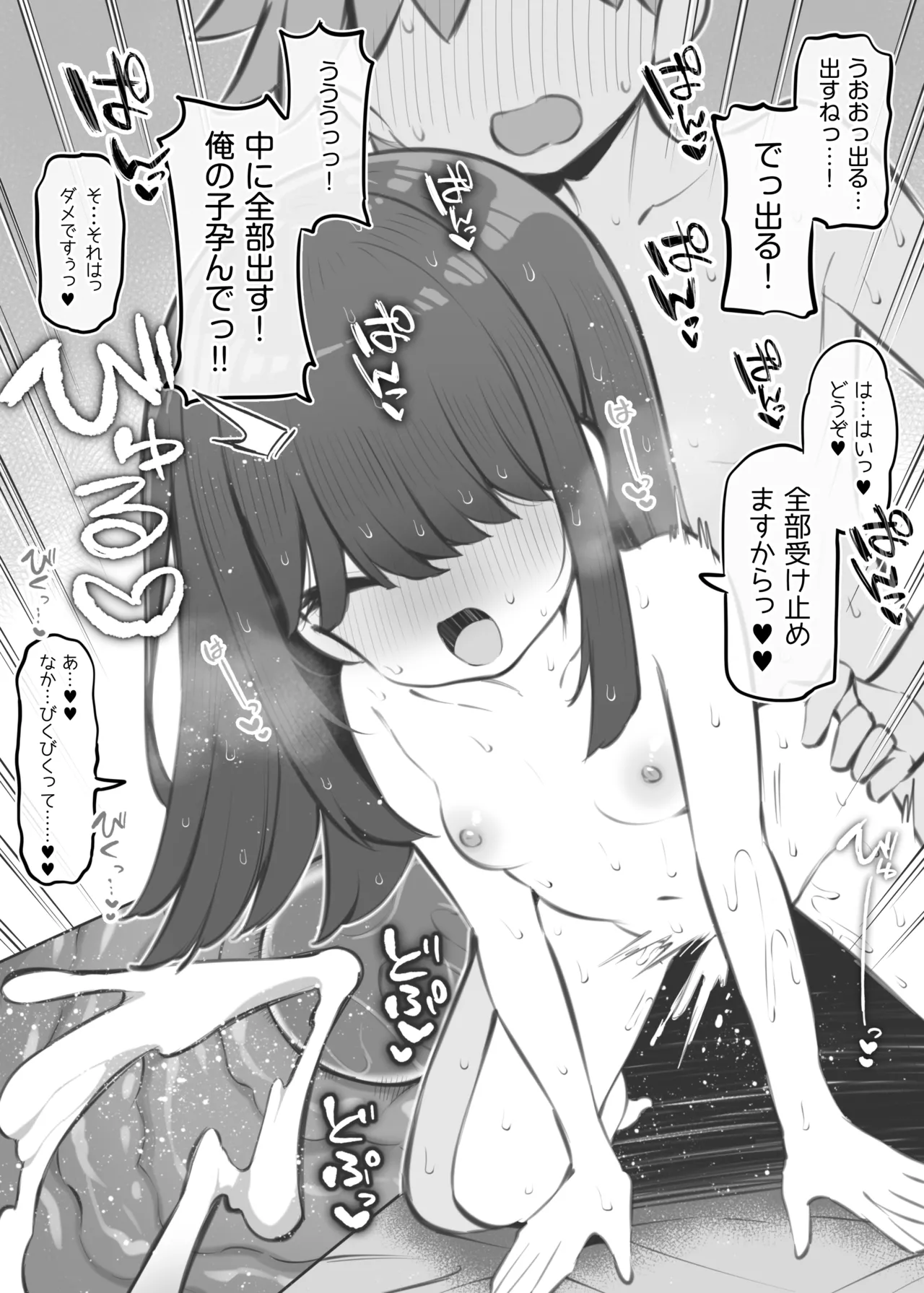 文化祭ソープランド3 - page64