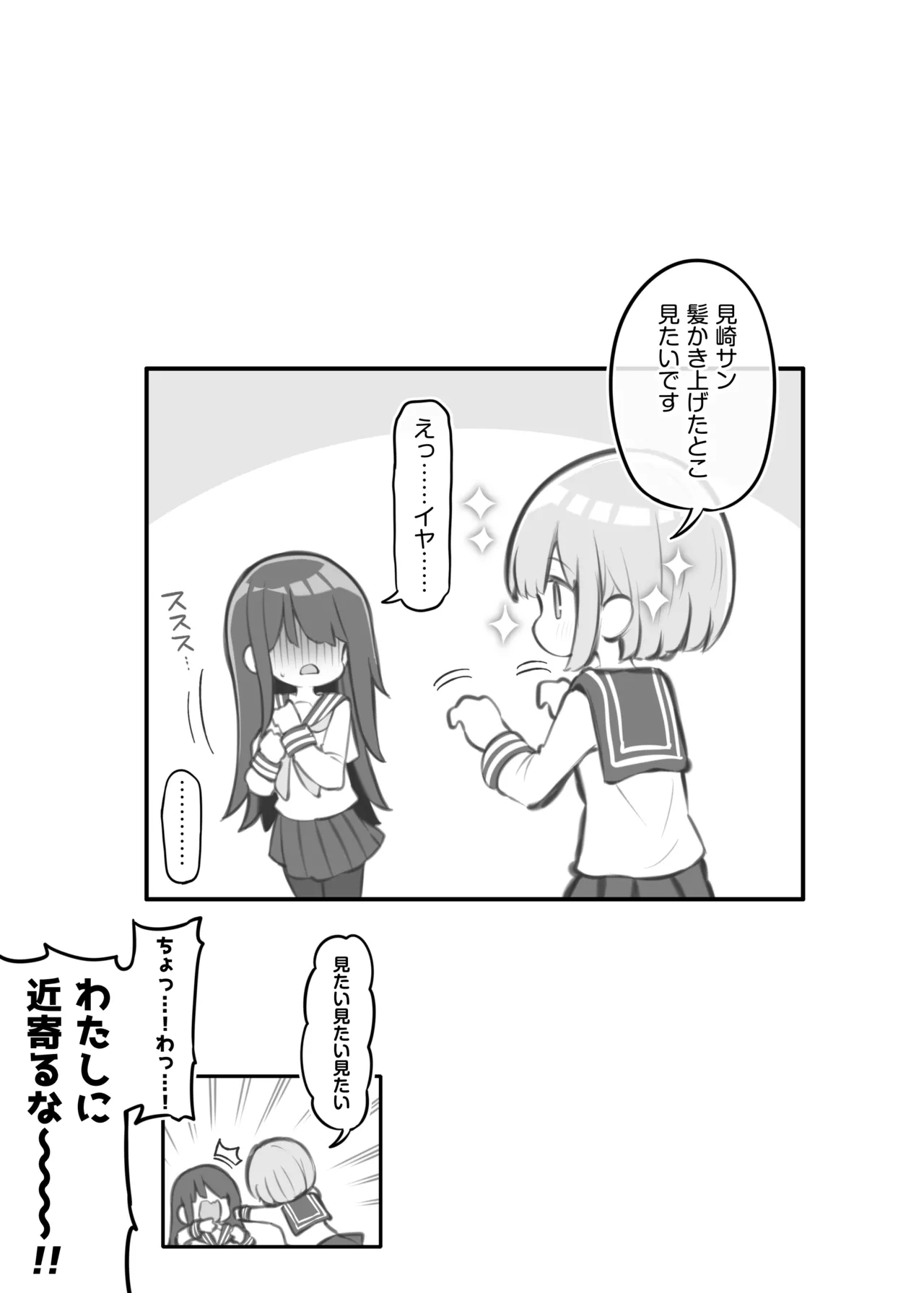 文化祭ソープランド3 - page68