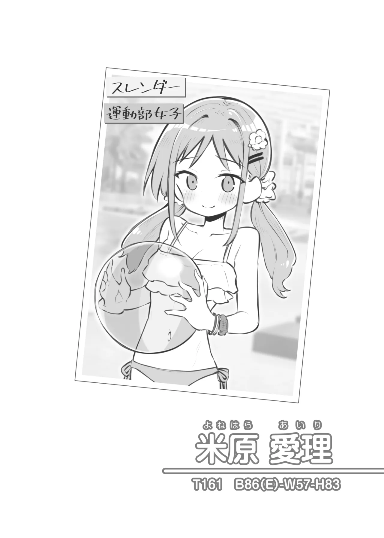 文化祭ソープランド3 - page69