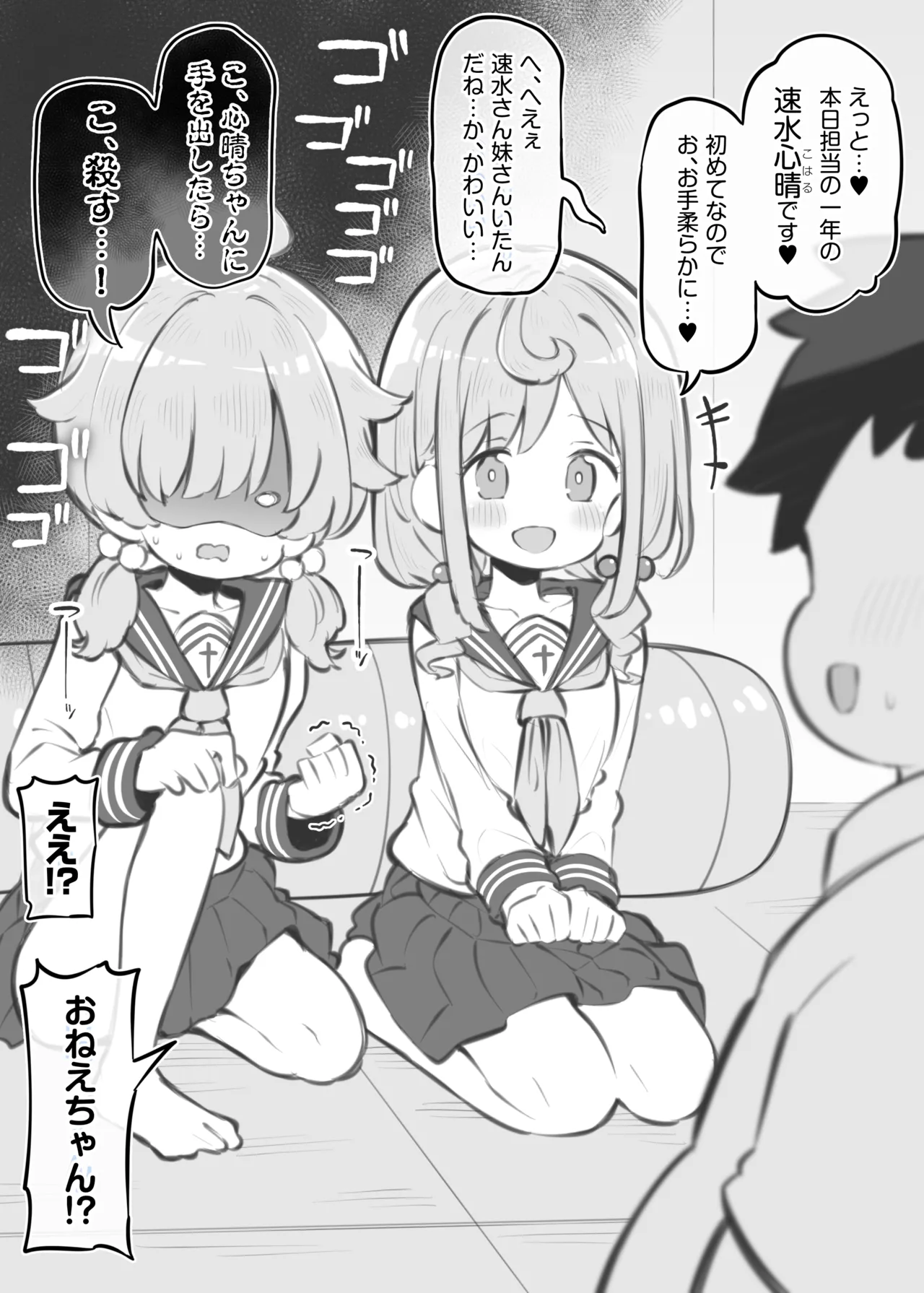文化祭ソープランド3 - page92
