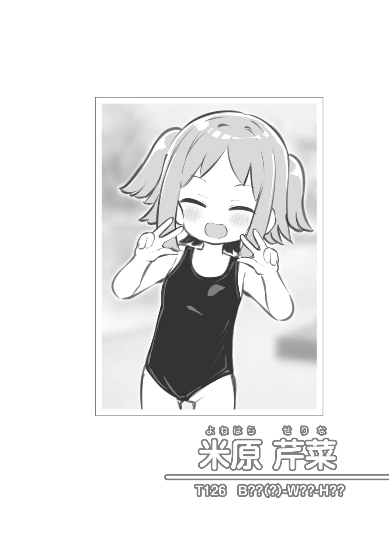 文化祭ソープランド3 - page99