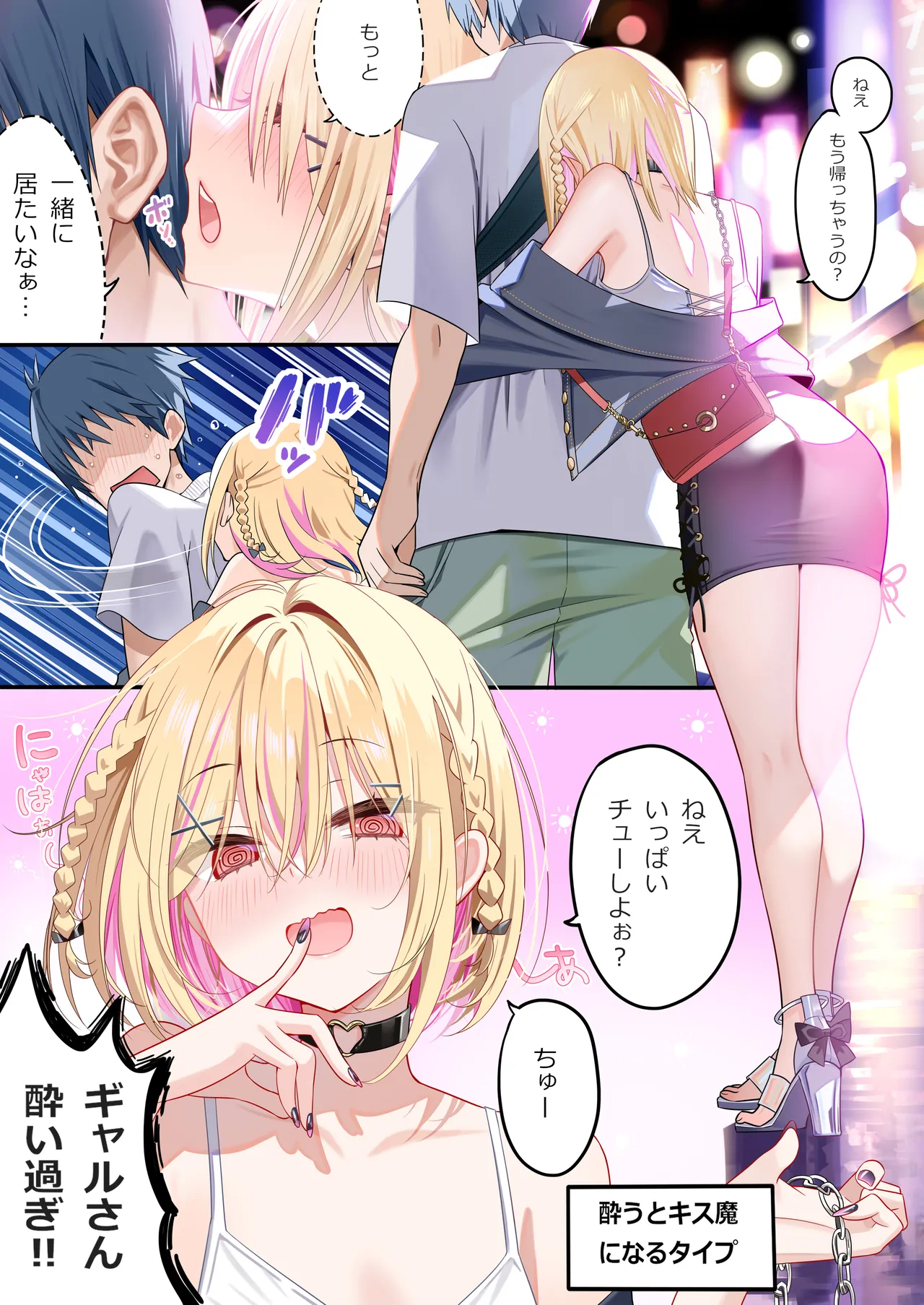 幼馴染ちゃんシリーズ裏本4 - page4