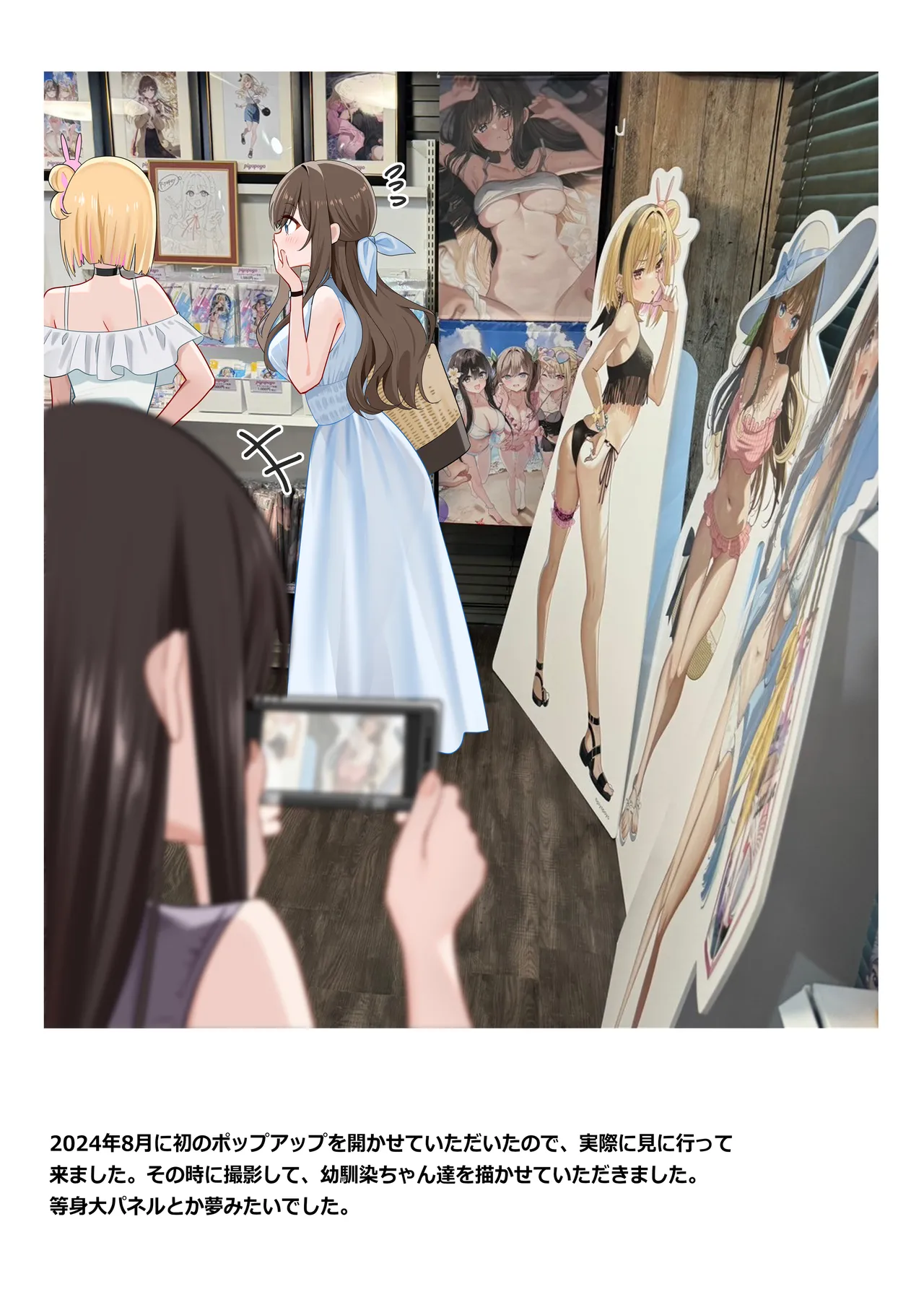 幼馴染ちゃんシリーズ裏本4 - page45