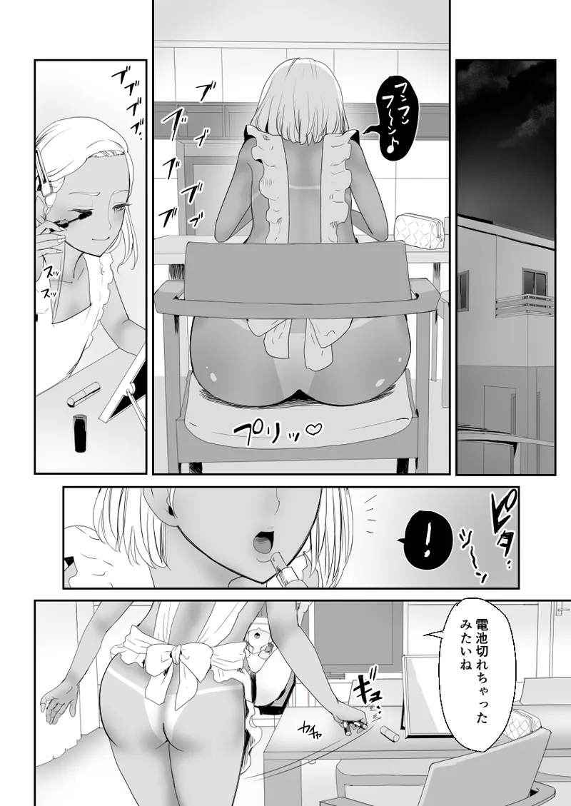 脳改造しあわせ家族3-はっぴぃえんど - page29