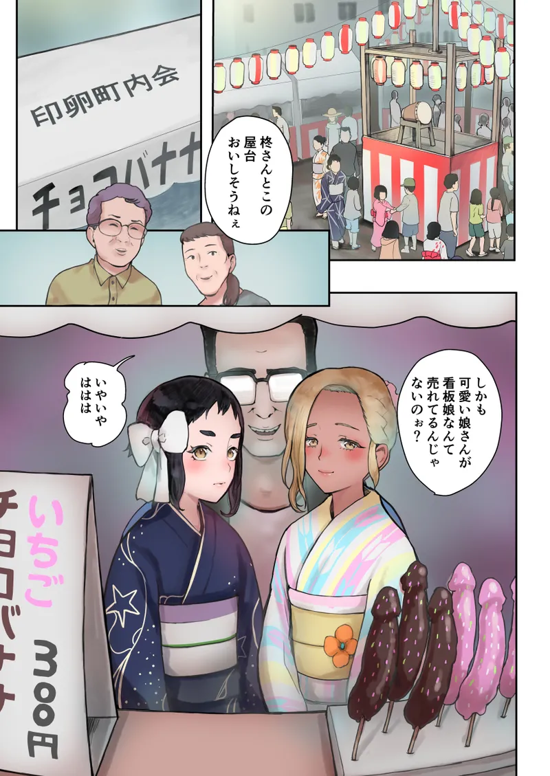 脳改造しあわせ家族3-はっぴぃえんど - page4