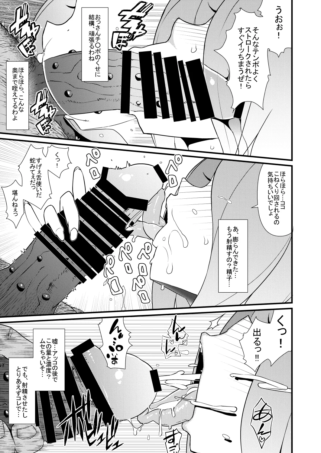 リトルビッチアカデミア - page15