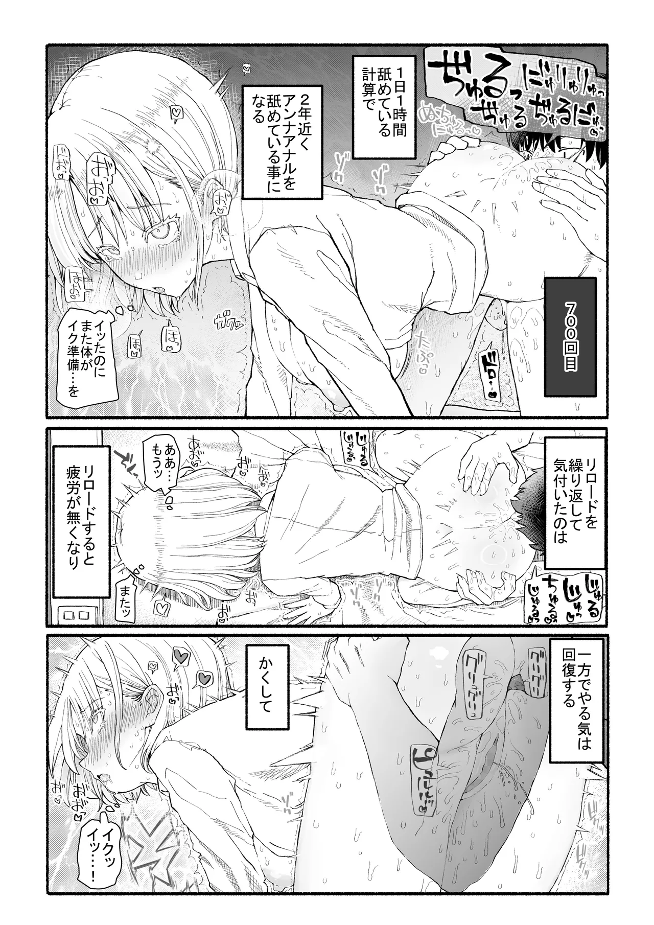 パパ活セーブデータ - page19