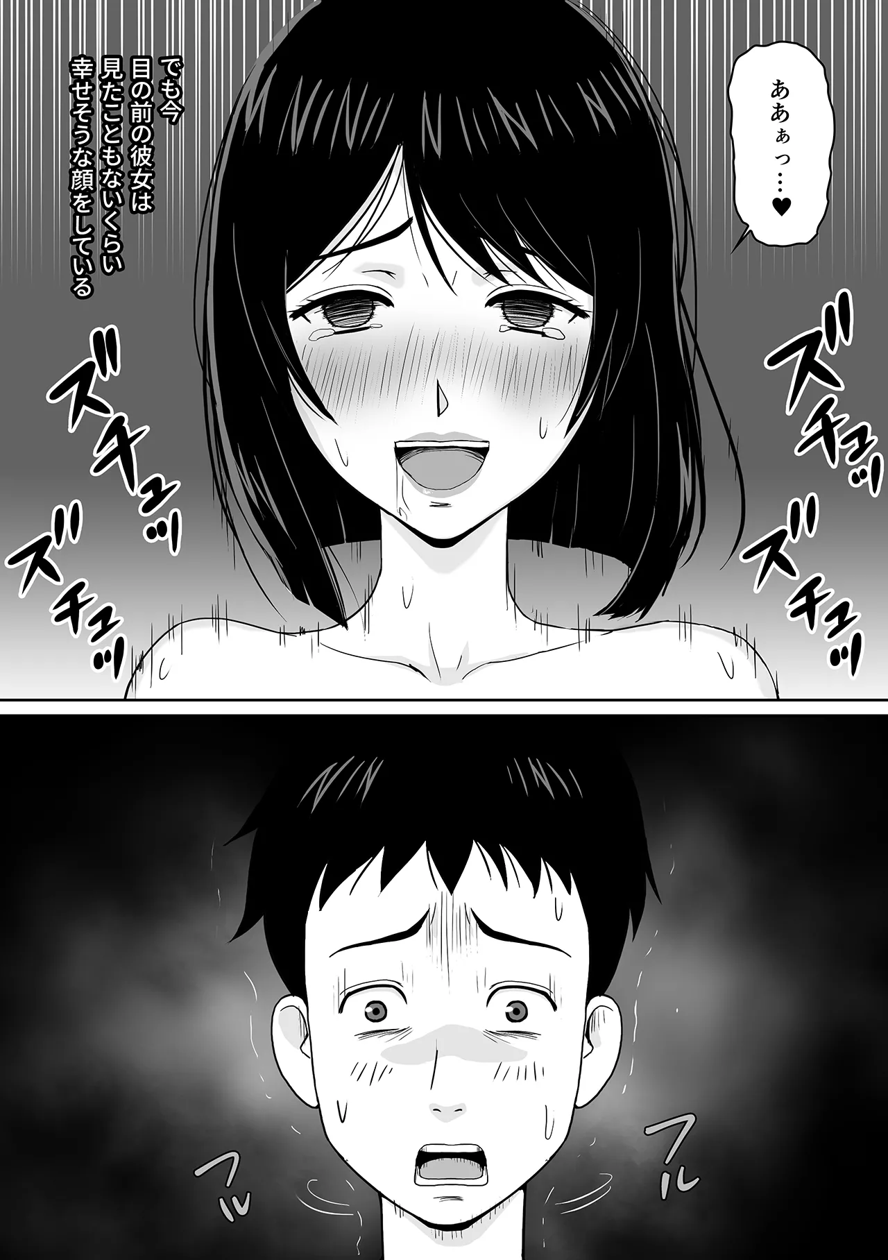 妻を金持ちの童貞に貸し出したら寝取られてしまった話 - page27