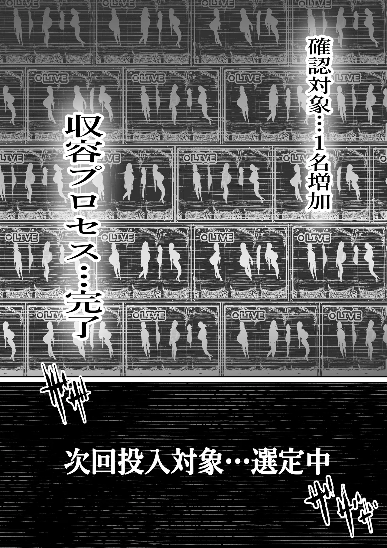 [SISHUDOU ] 孕巣 -ハラミノス- 廃病院、侵蝕の部屋 - page19