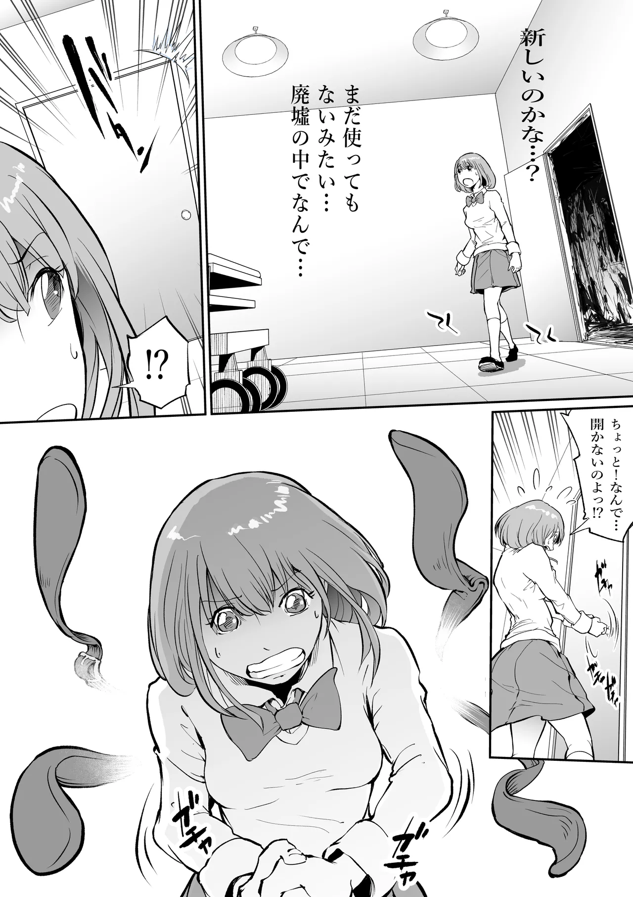 [SISHUDOU ] 孕巣 -ハラミノス- 廃病院、侵蝕の部屋 - page6