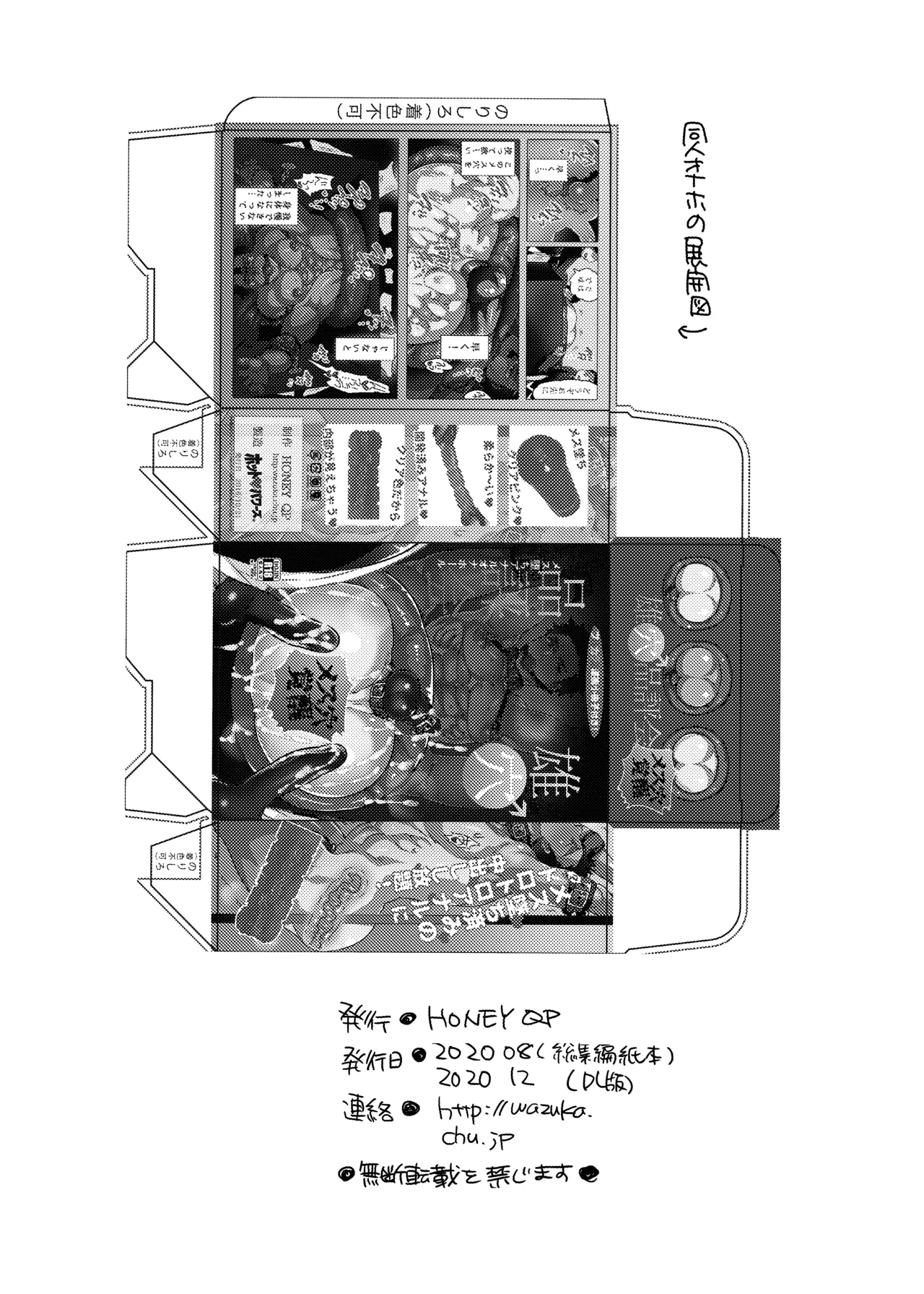 雄尻品評会2尻調教編 - page19